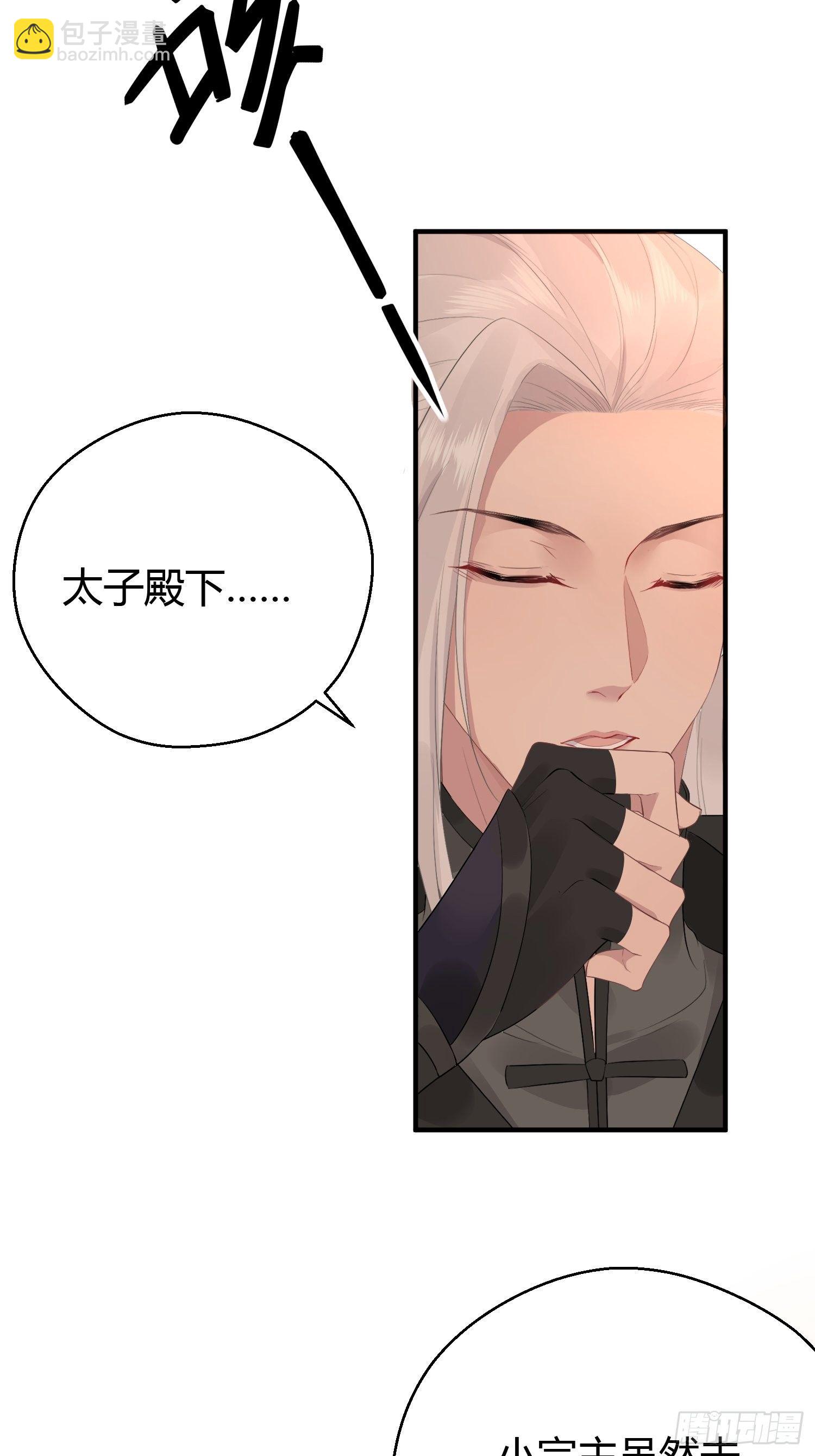 第七话 陷阱16