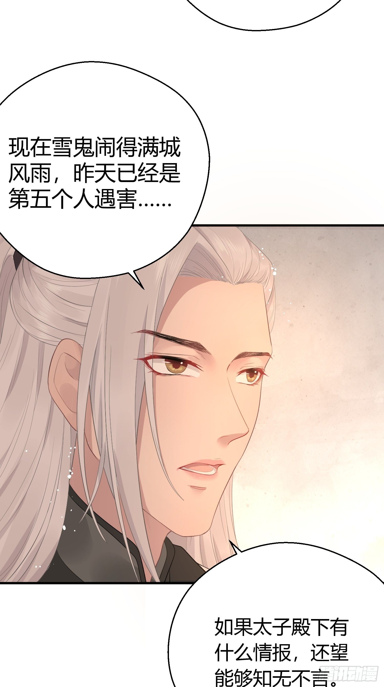 第七话 陷阱18