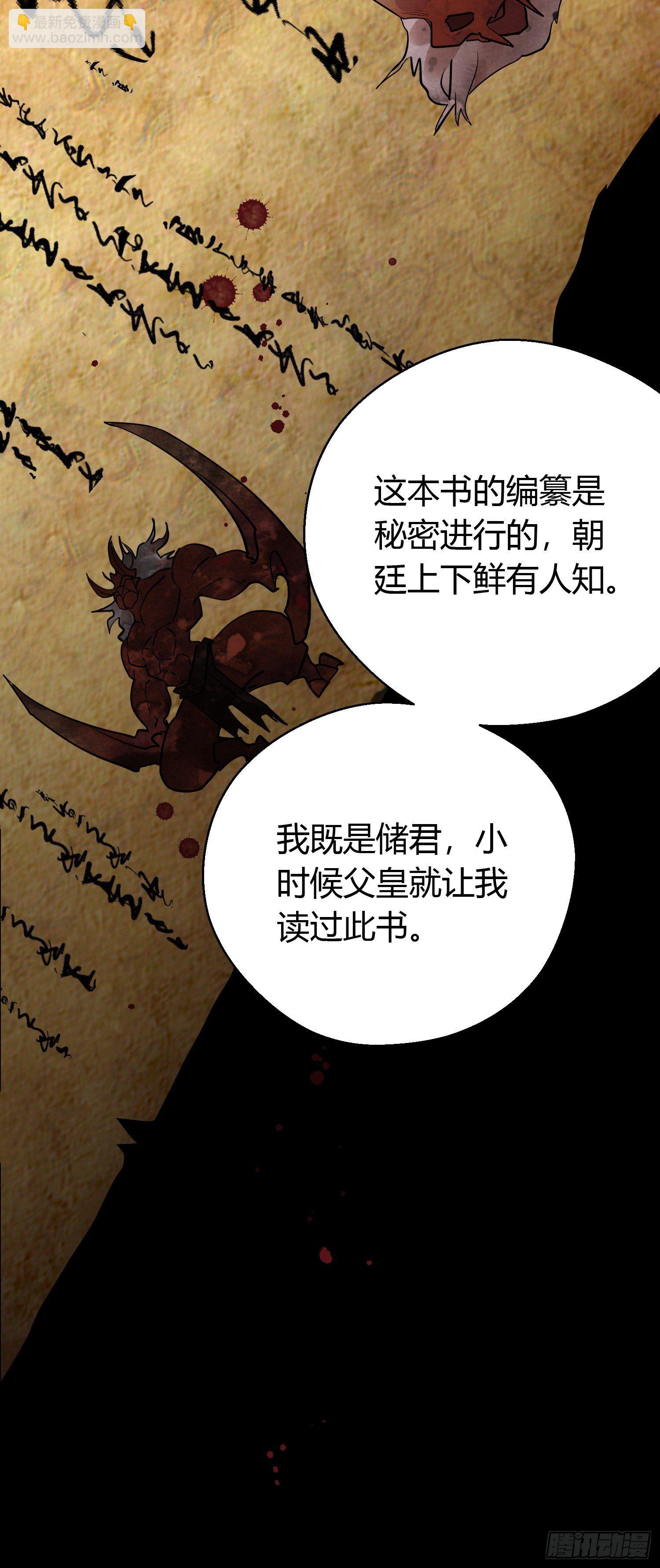 第七话 陷阱24