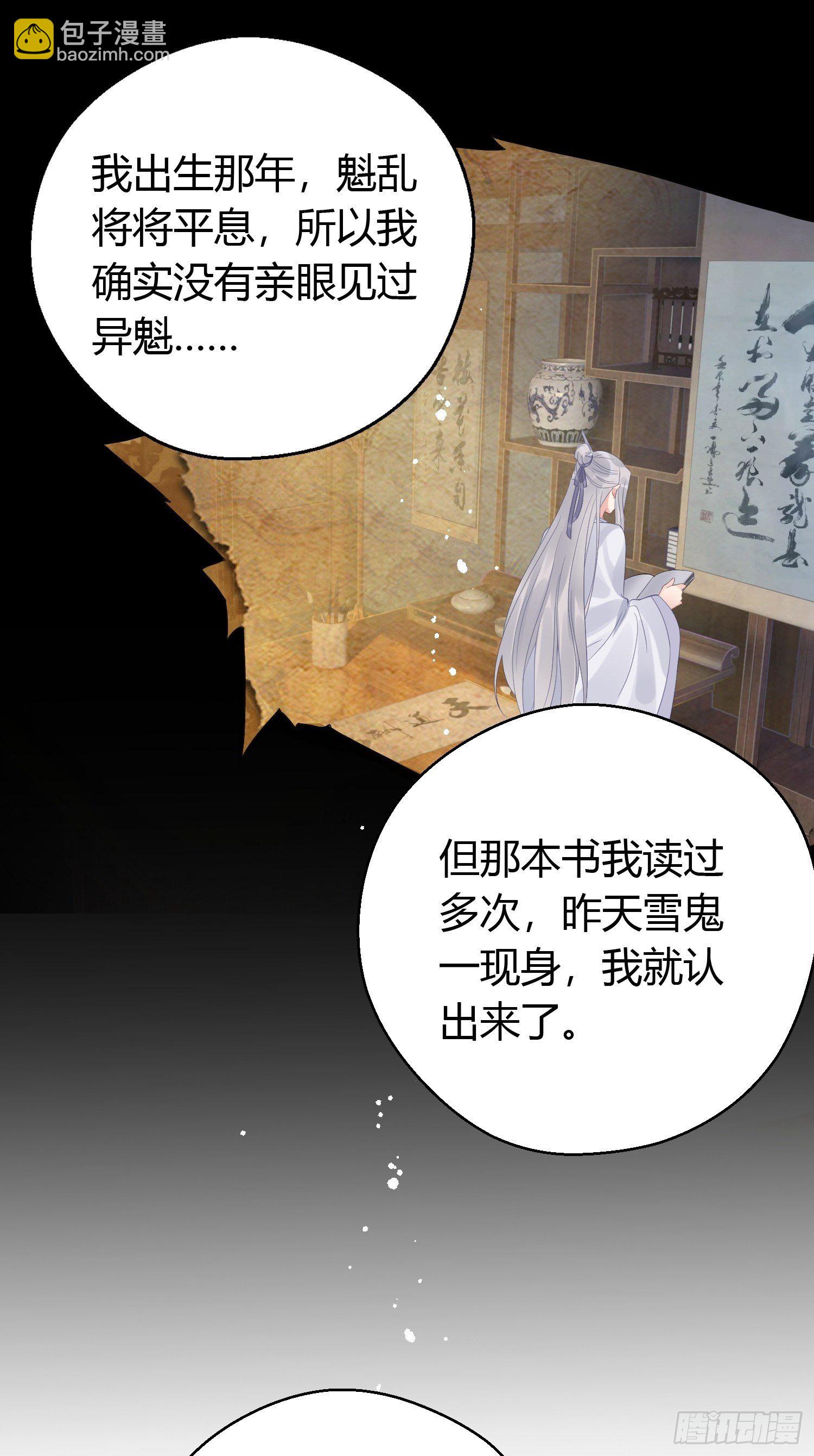 第七话 陷阱25