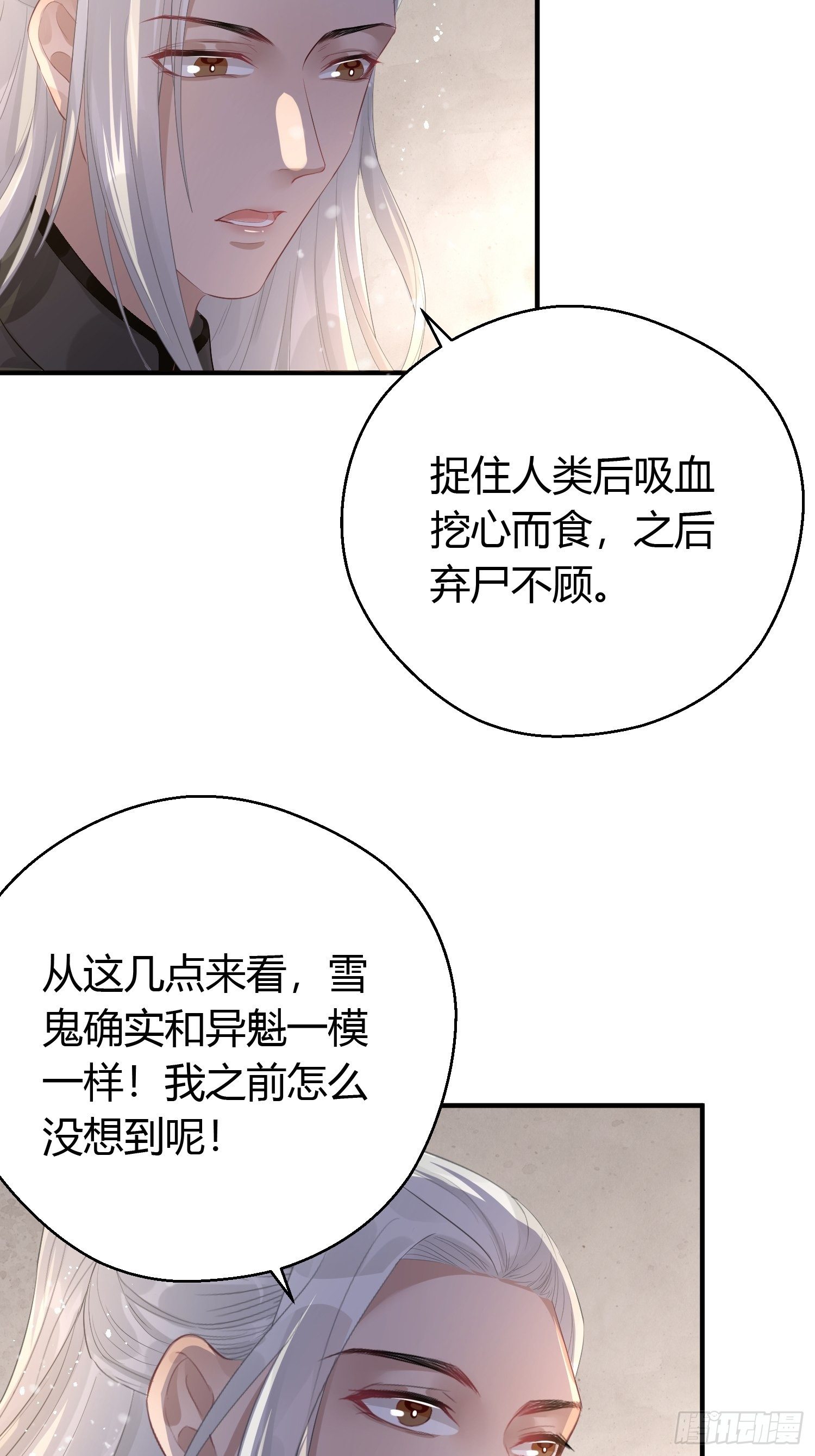 第七话 陷阱28