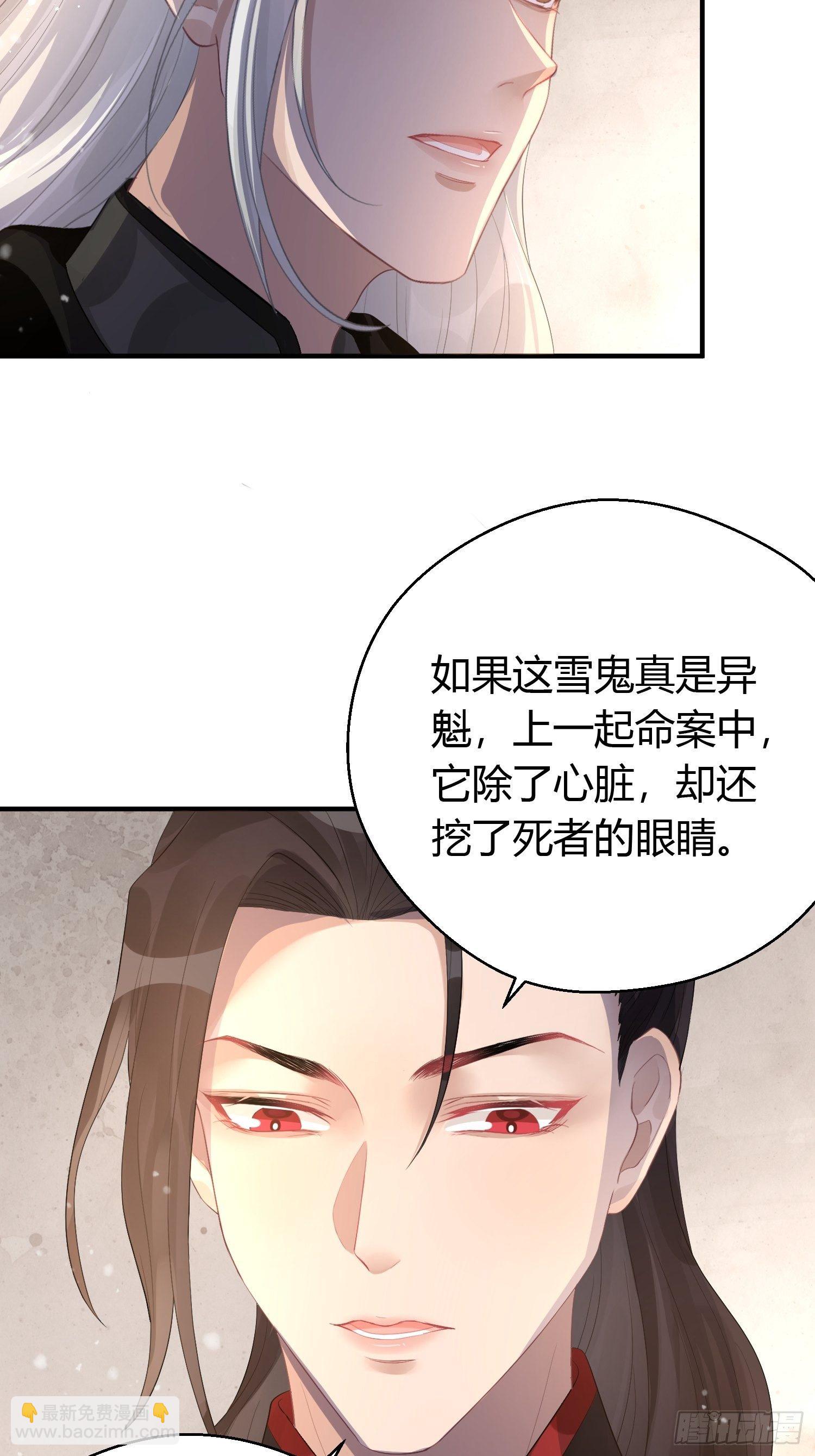 第七话 陷阱29
