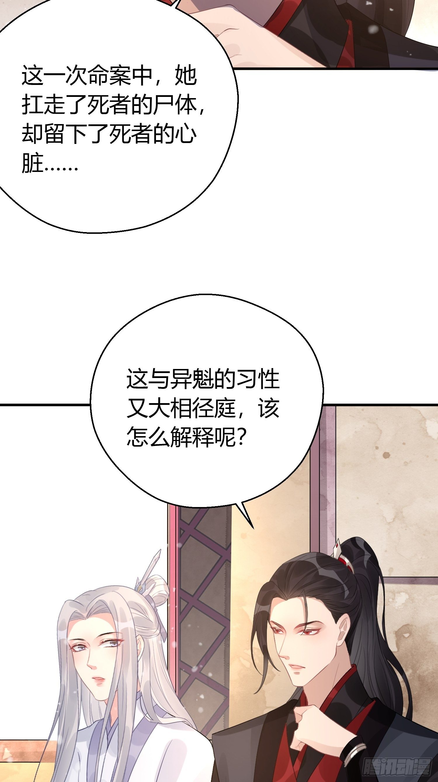 第七话 陷阱30