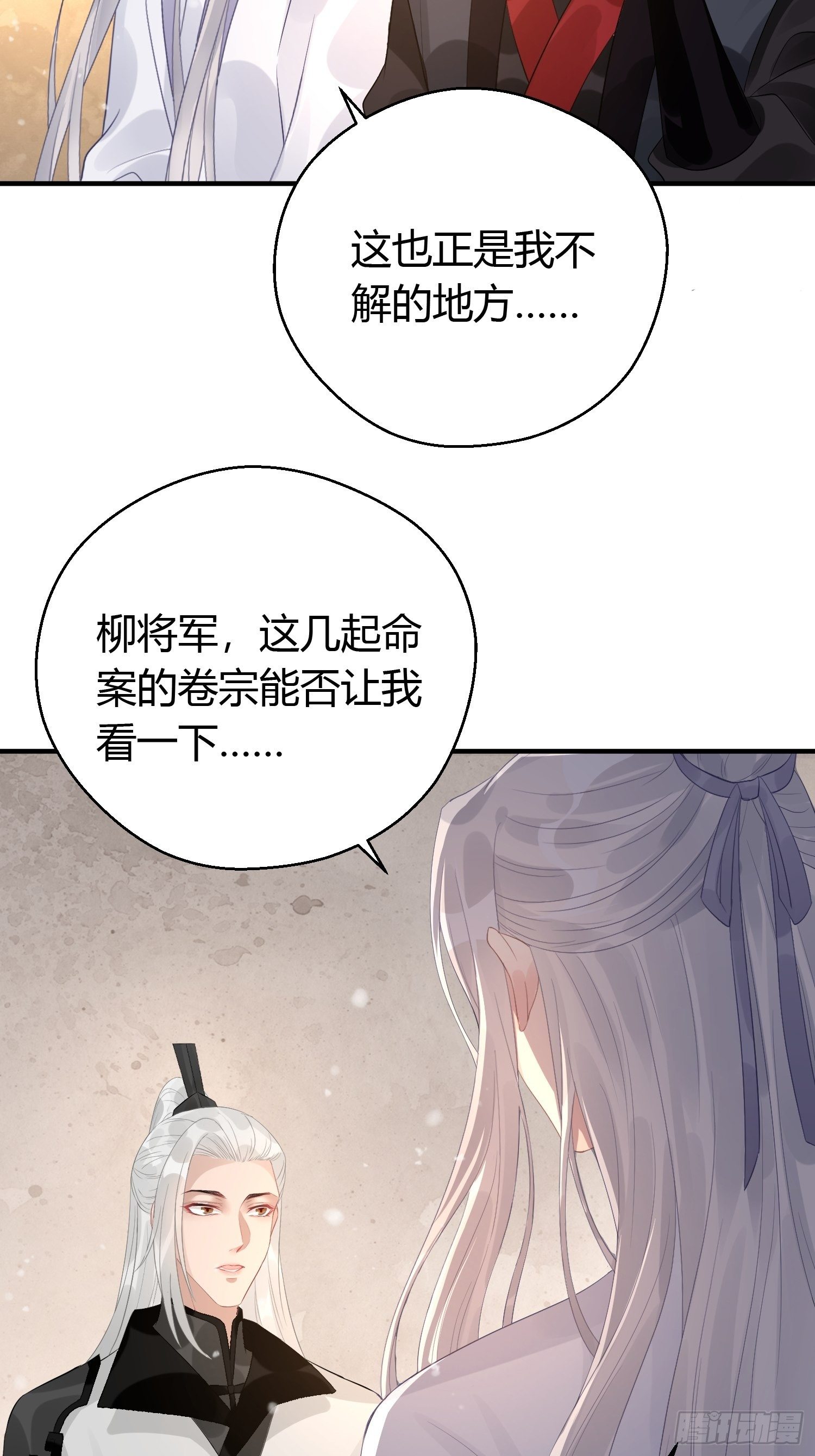 第七话 陷阱31