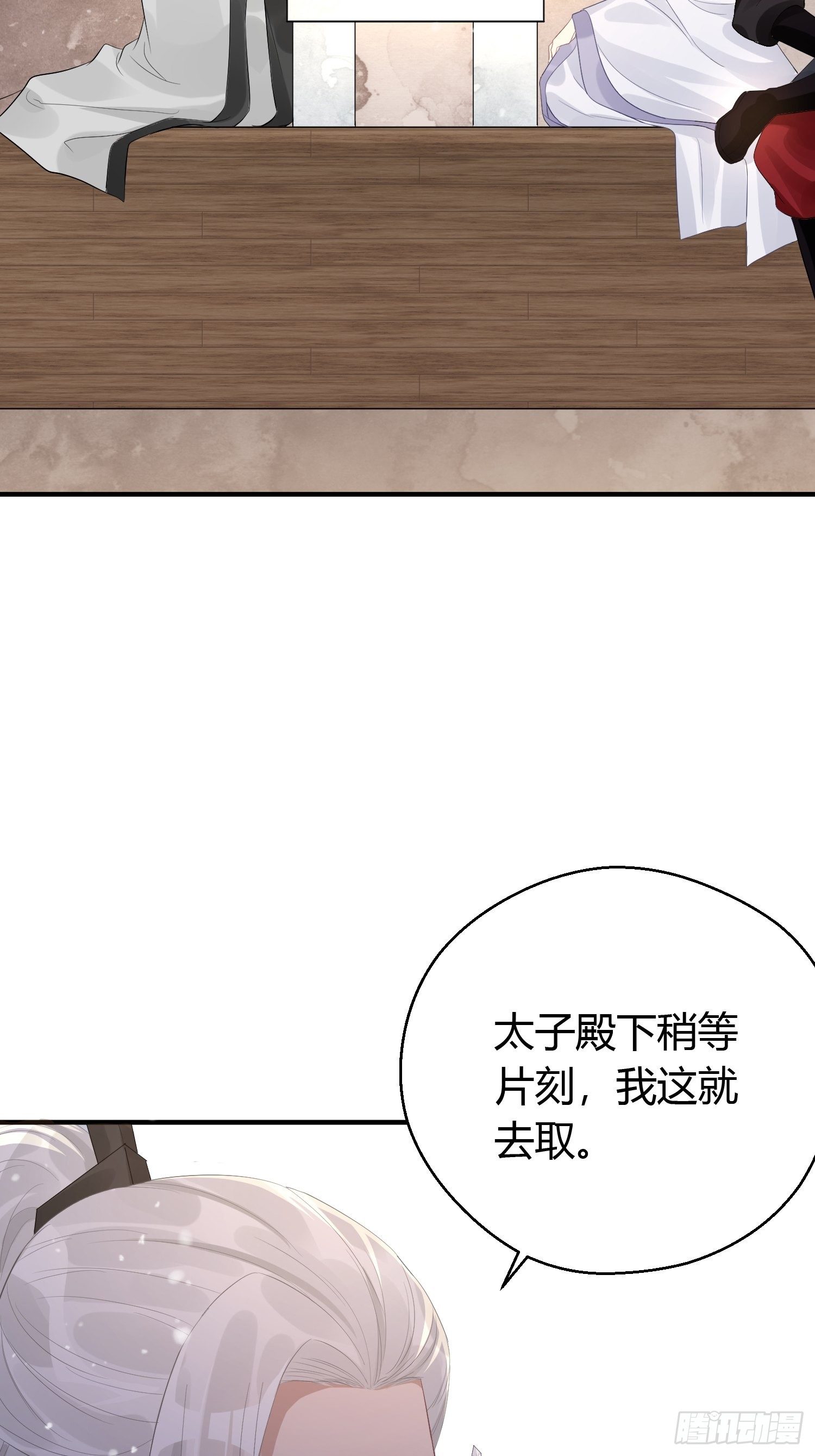 第七话 陷阱33