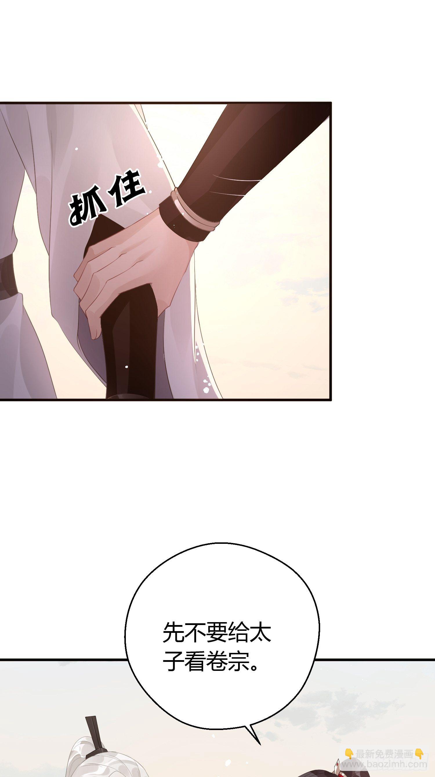 第七话 陷阱38