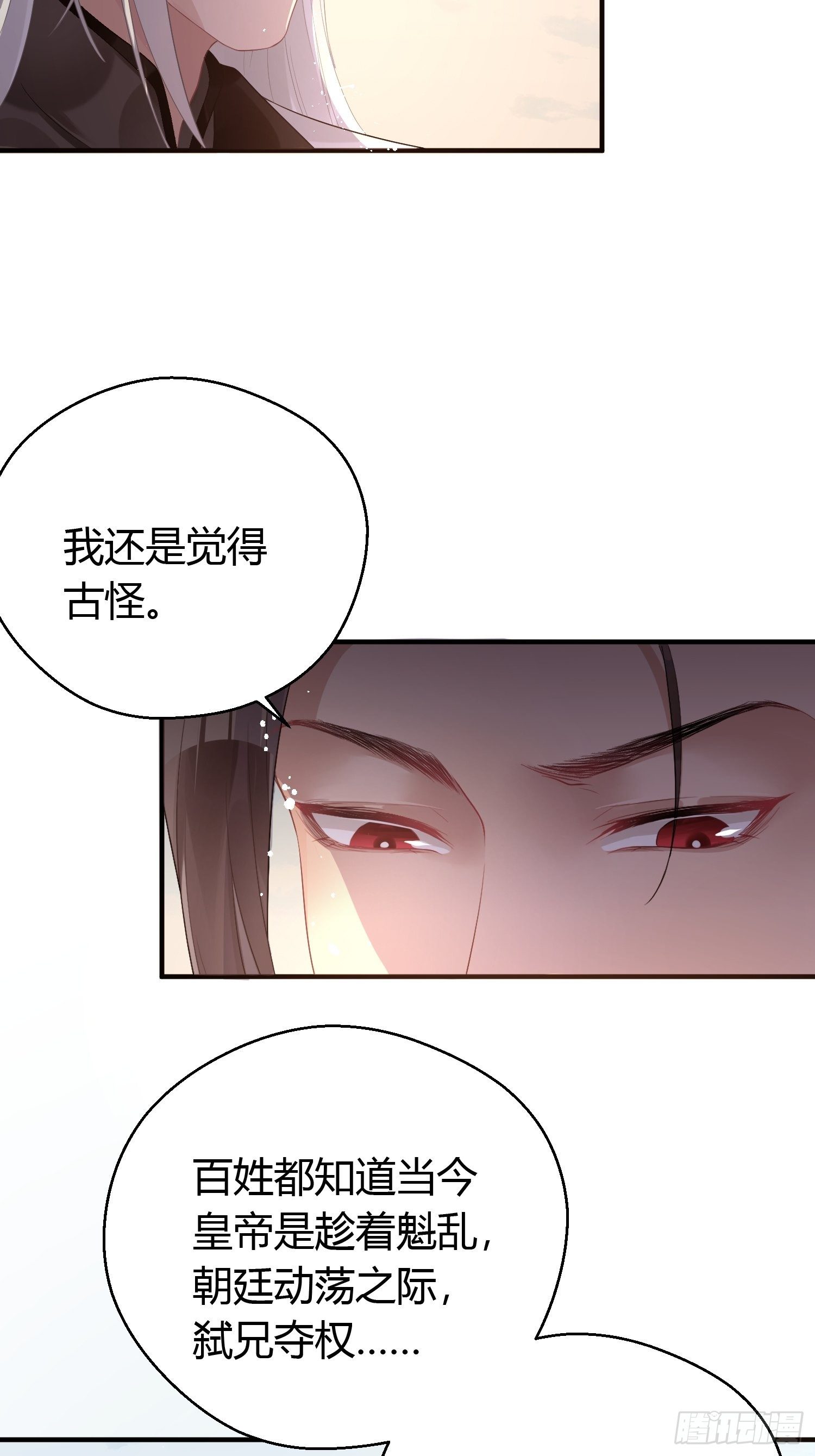 第七话 陷阱40