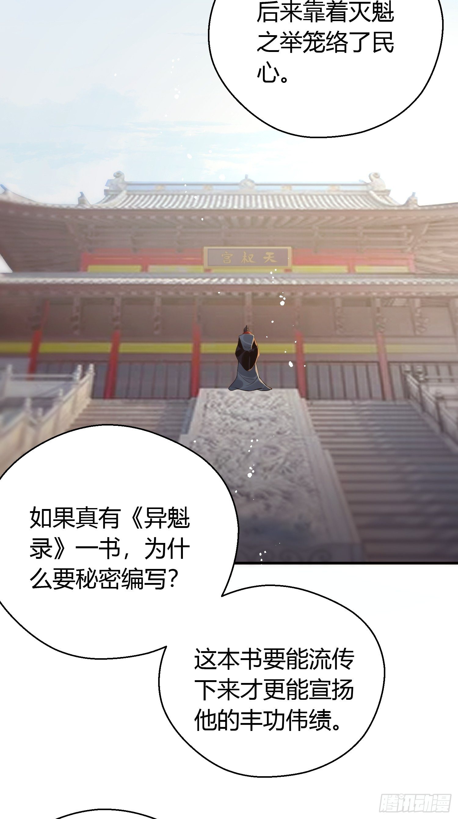 第七话 陷阱41