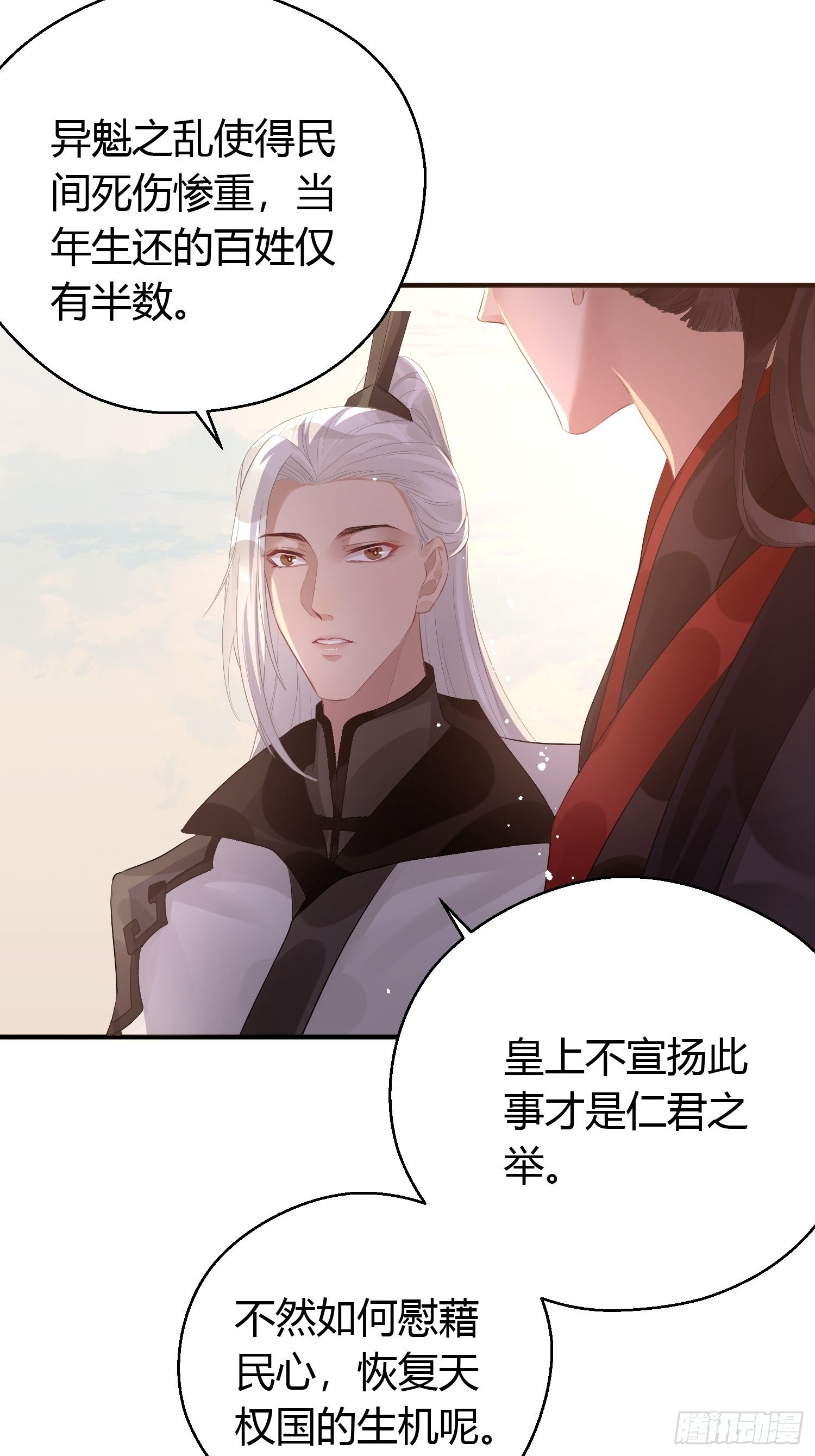 第七话 陷阱42
