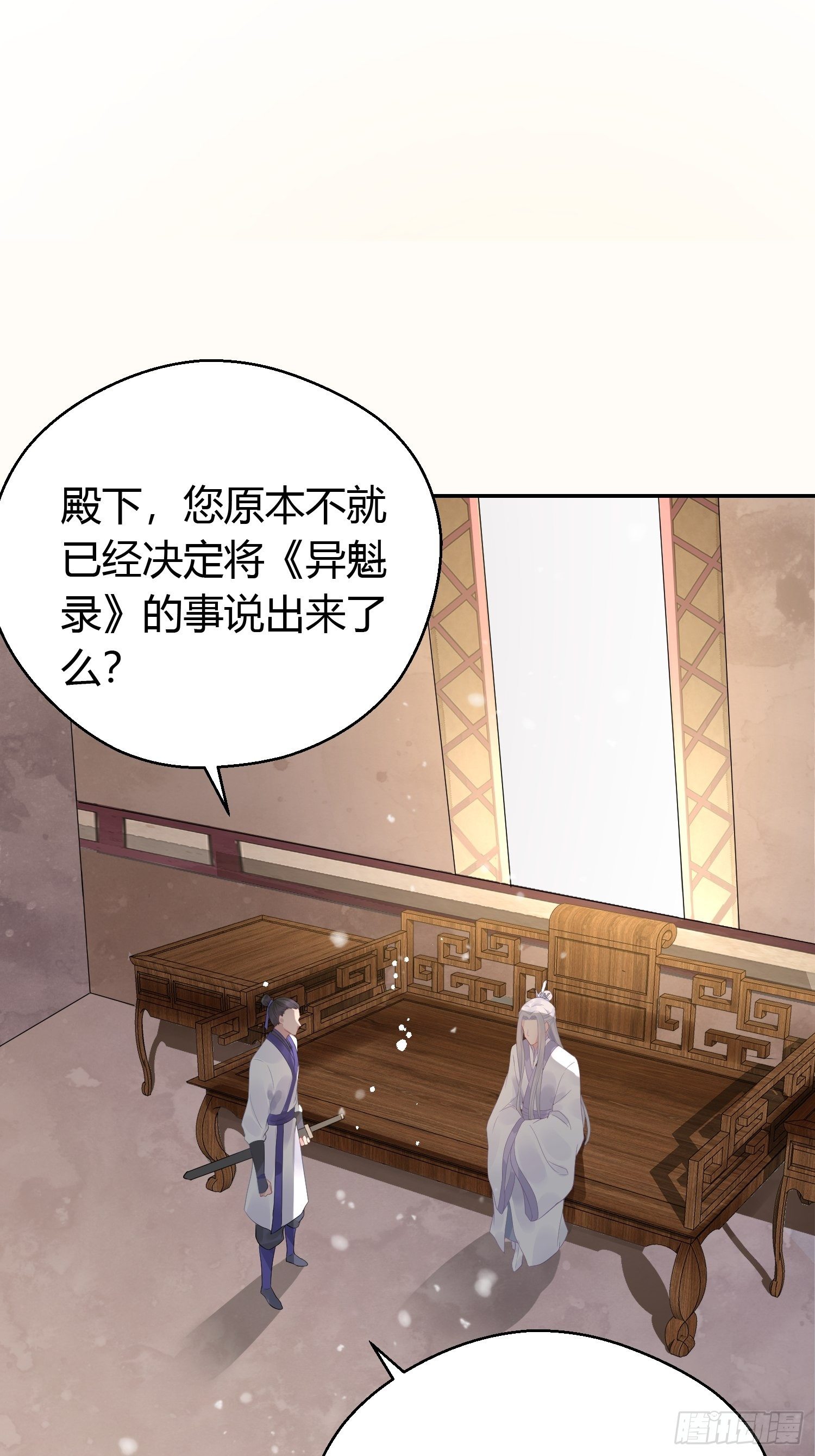 第七话 陷阱44