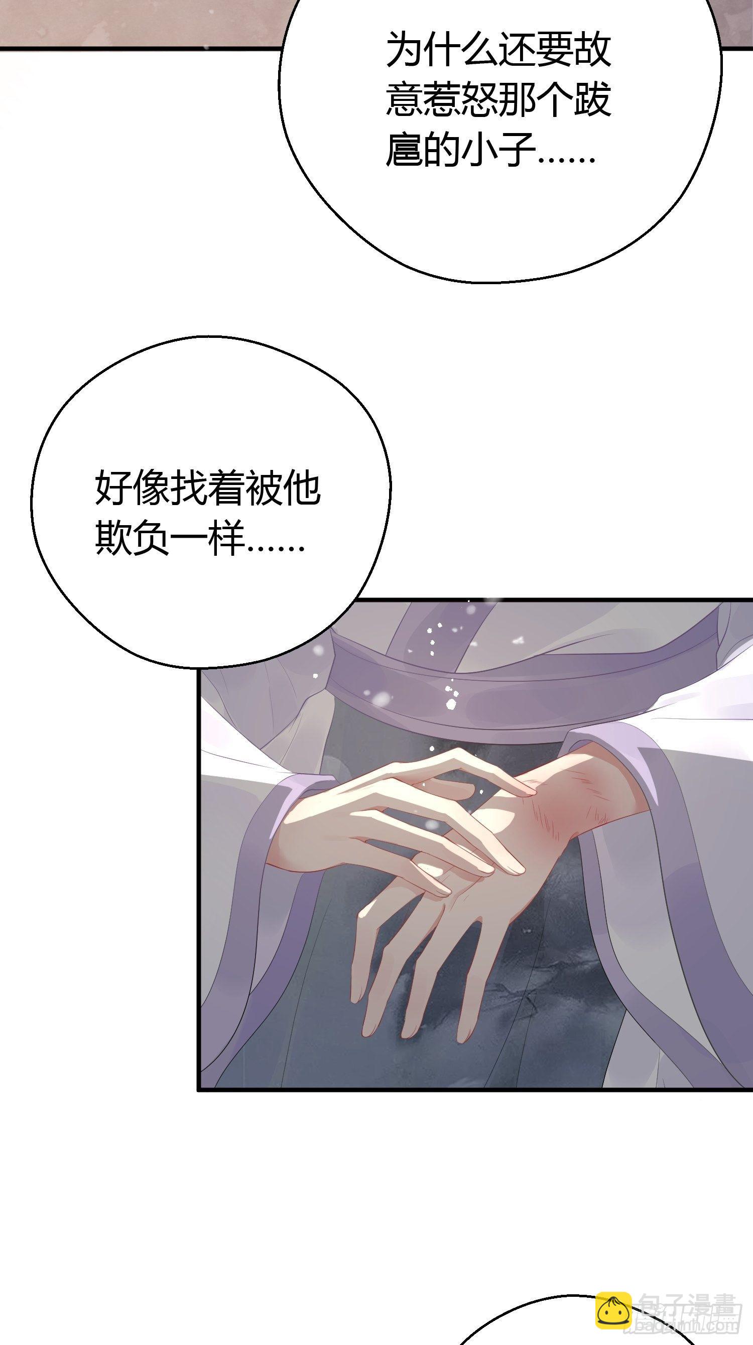 第七话 陷阱45
