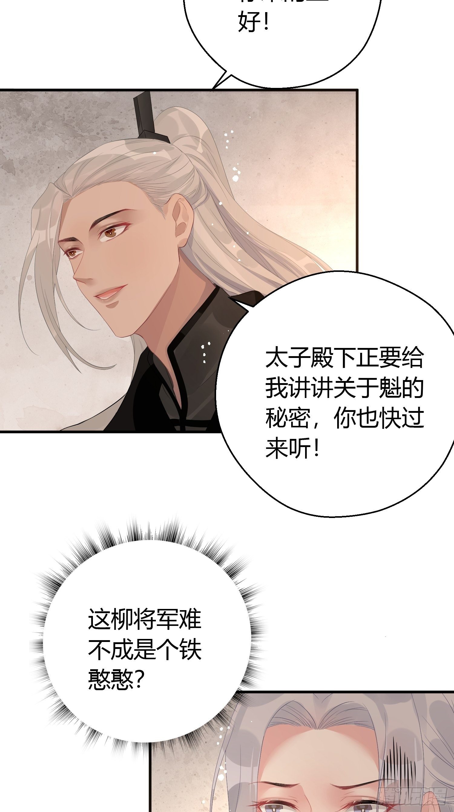 第七话 陷阱5