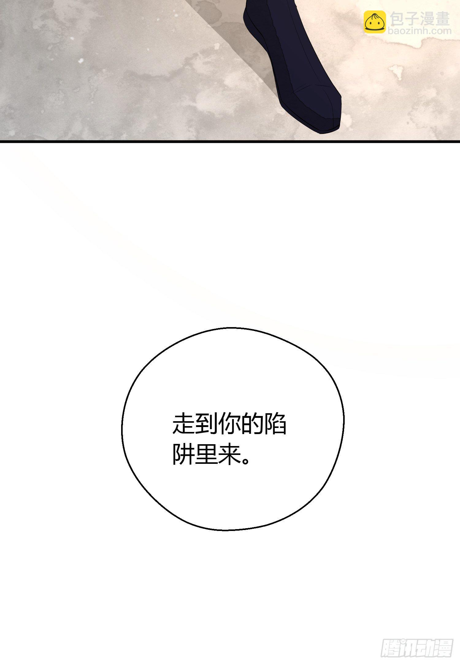 第七话 陷阱56