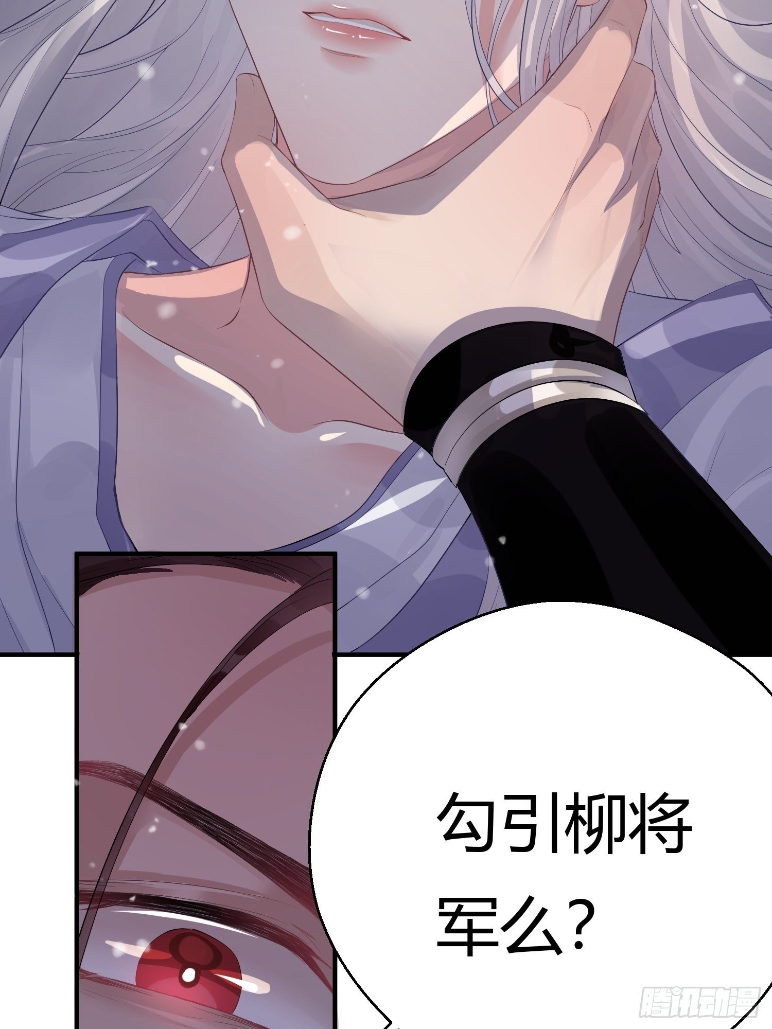 第七话 陷阱66