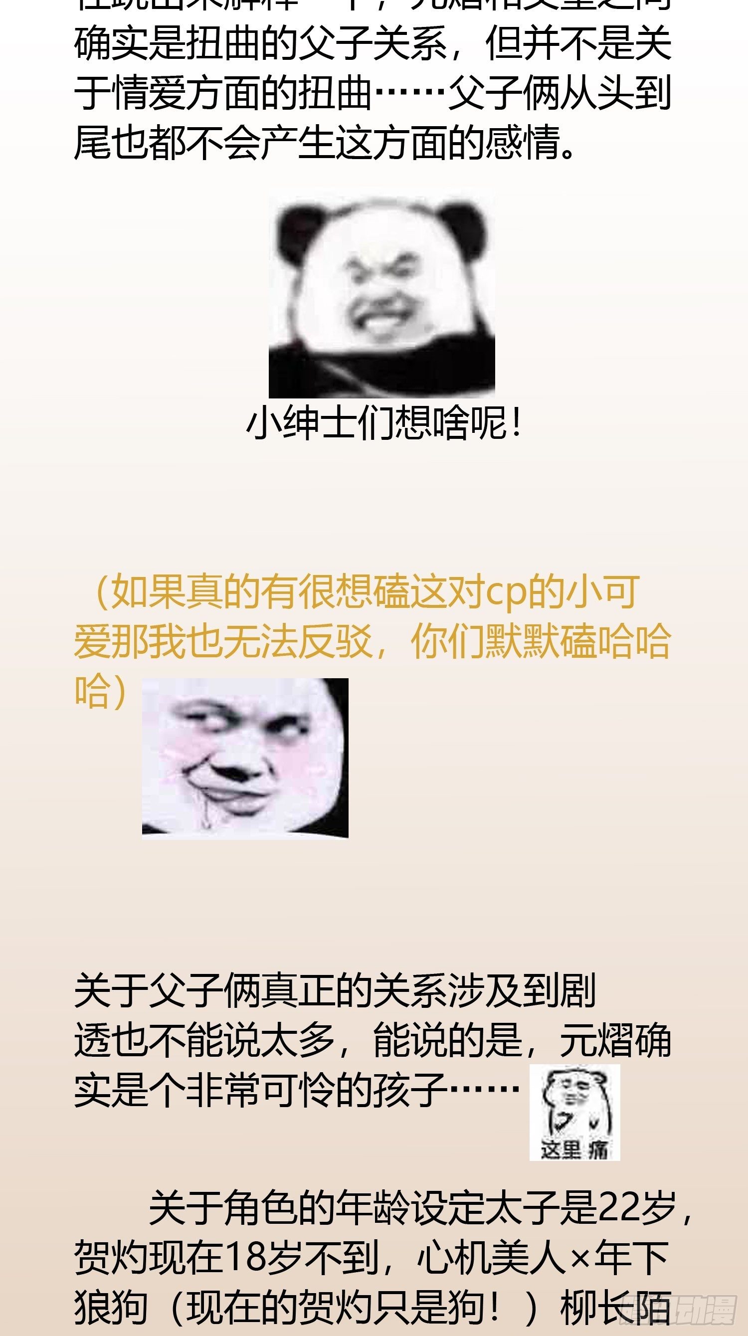 第七话 陷阱69