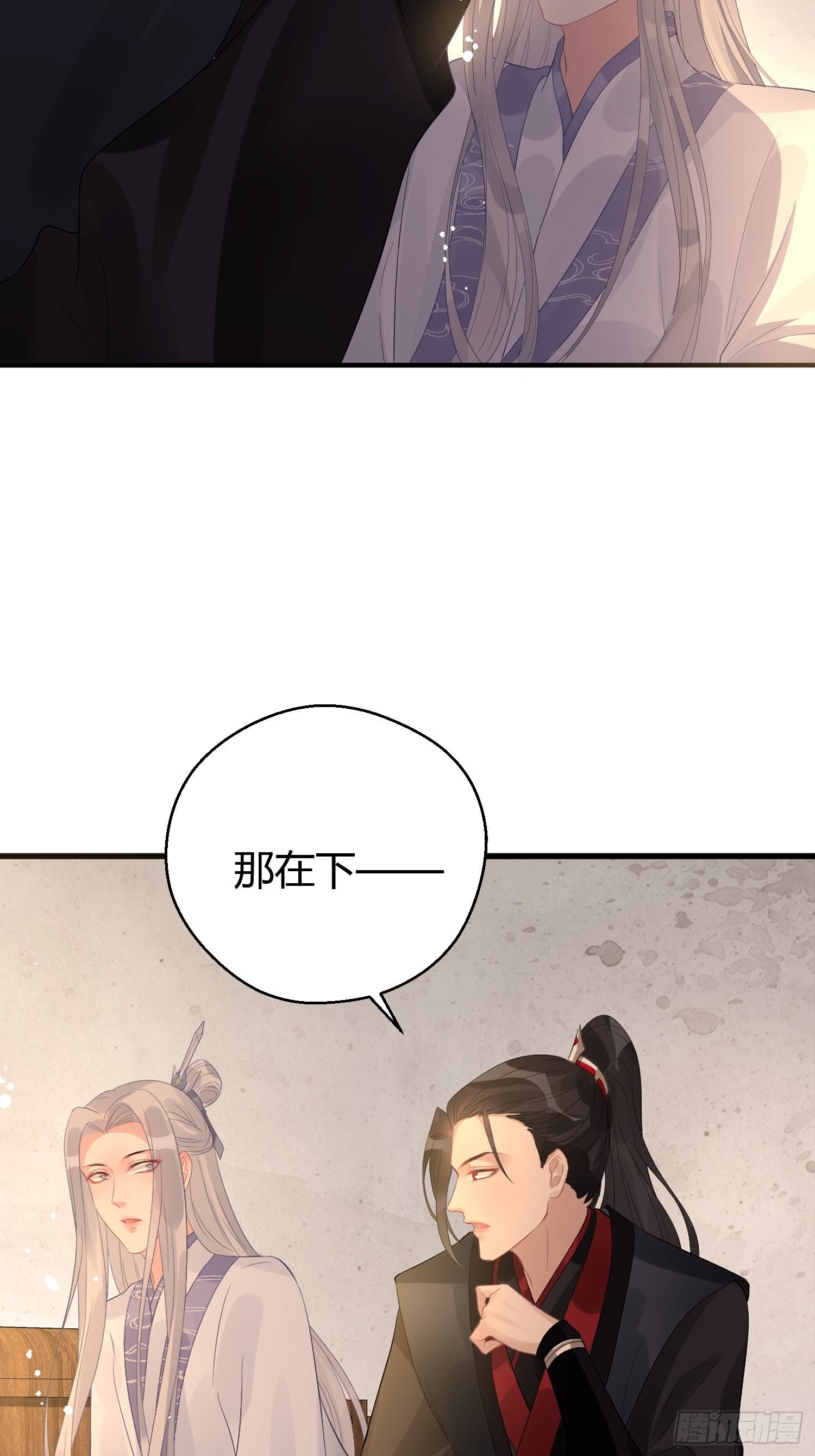 第七话 陷阱7