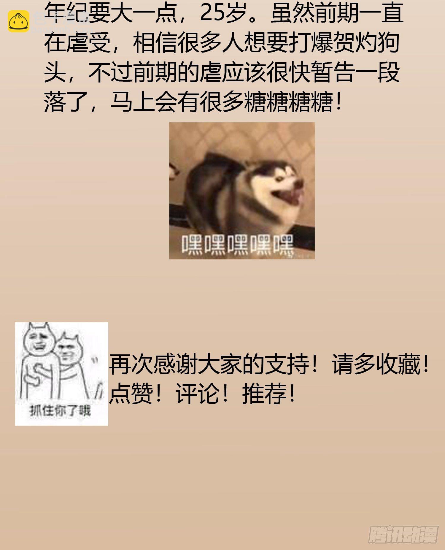 第七话 陷阱70