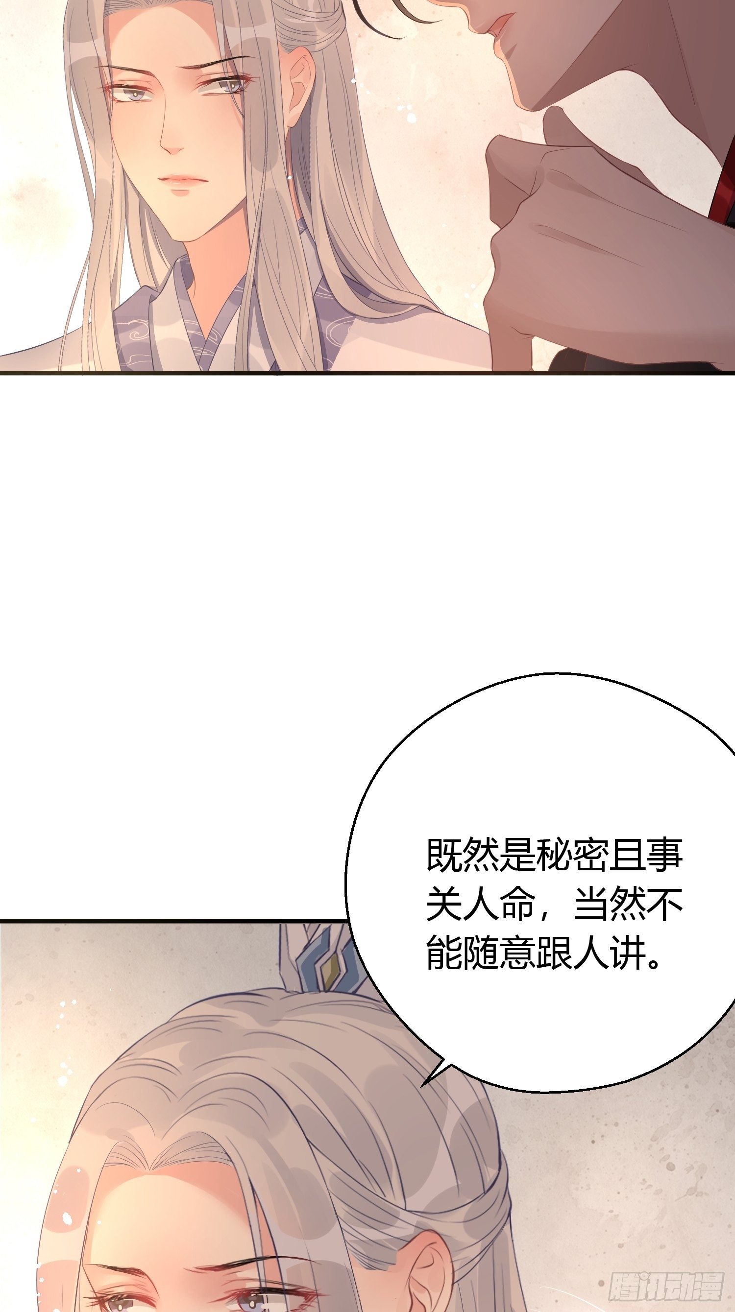 第七话 陷阱9