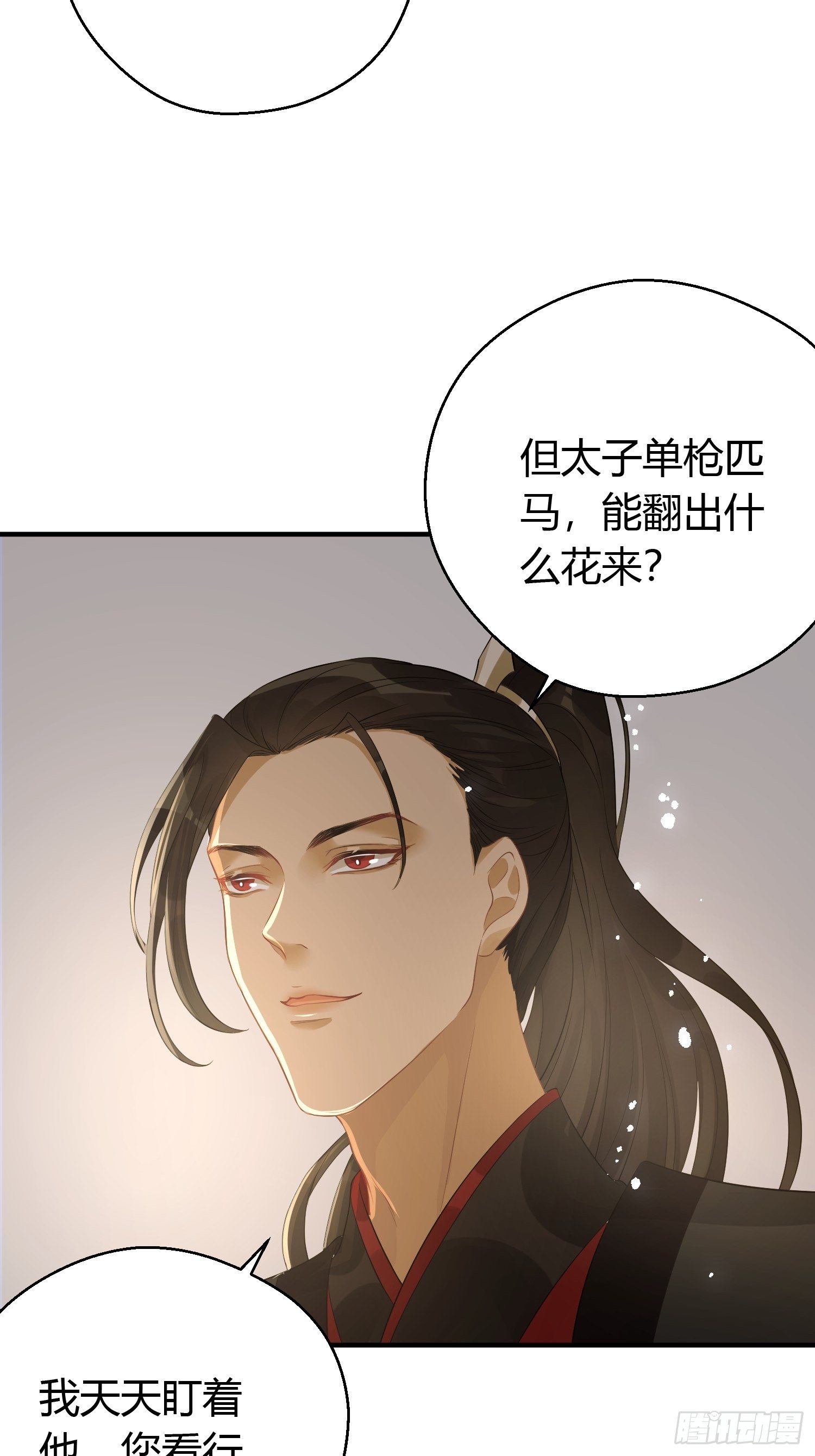 第九话 朋友（上）15