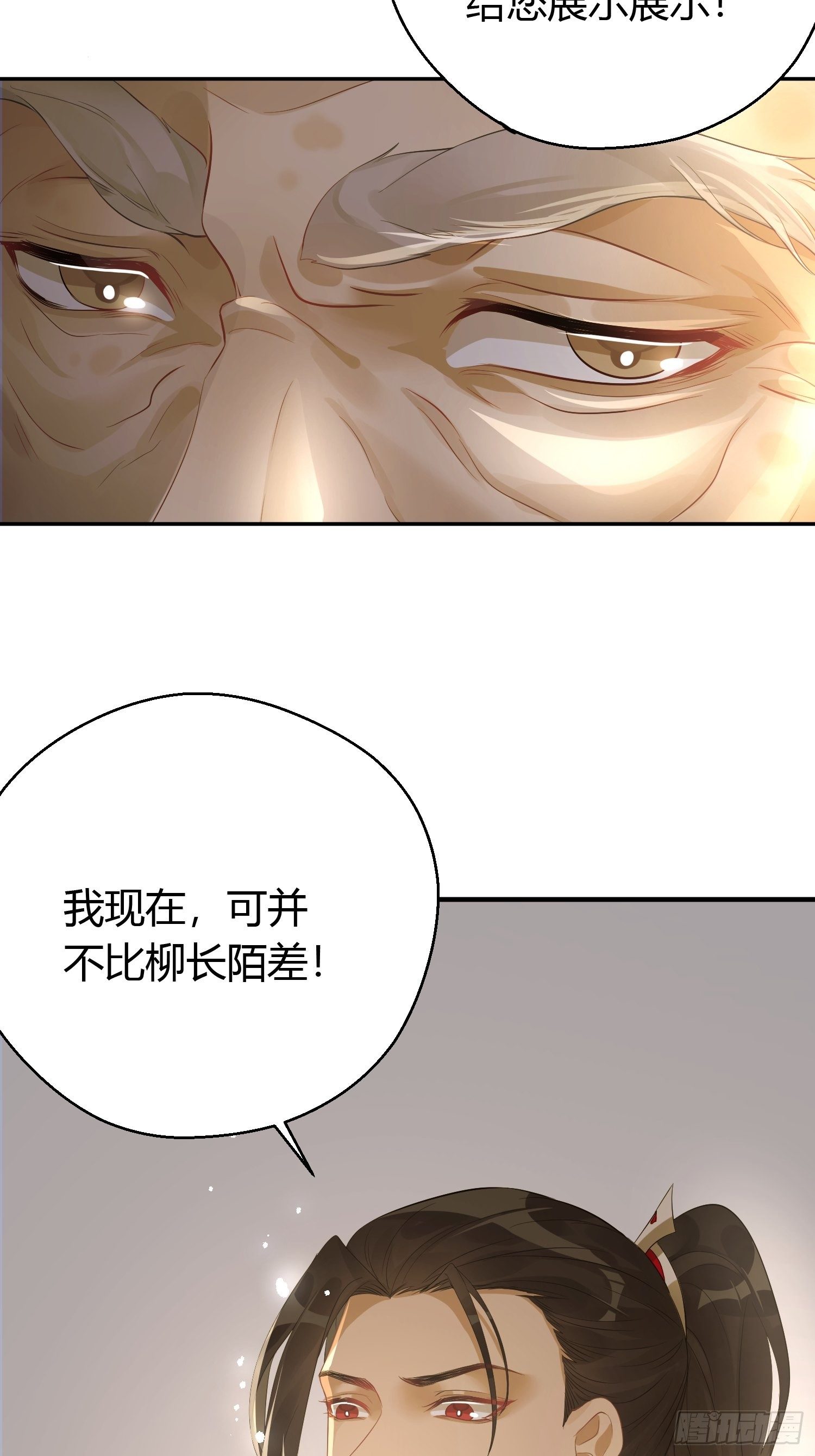 第九话 朋友（上）19
