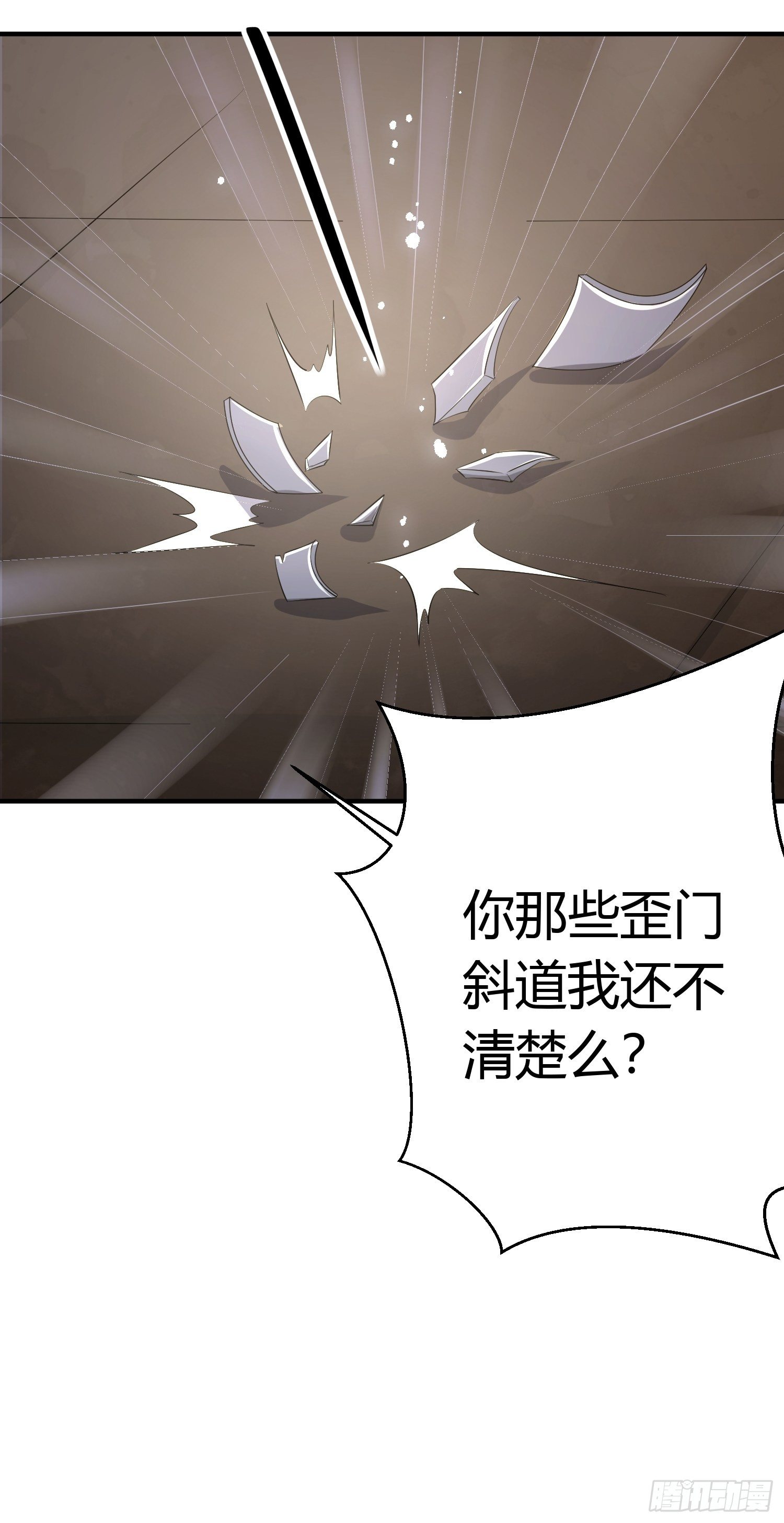 第九话 朋友（上）21