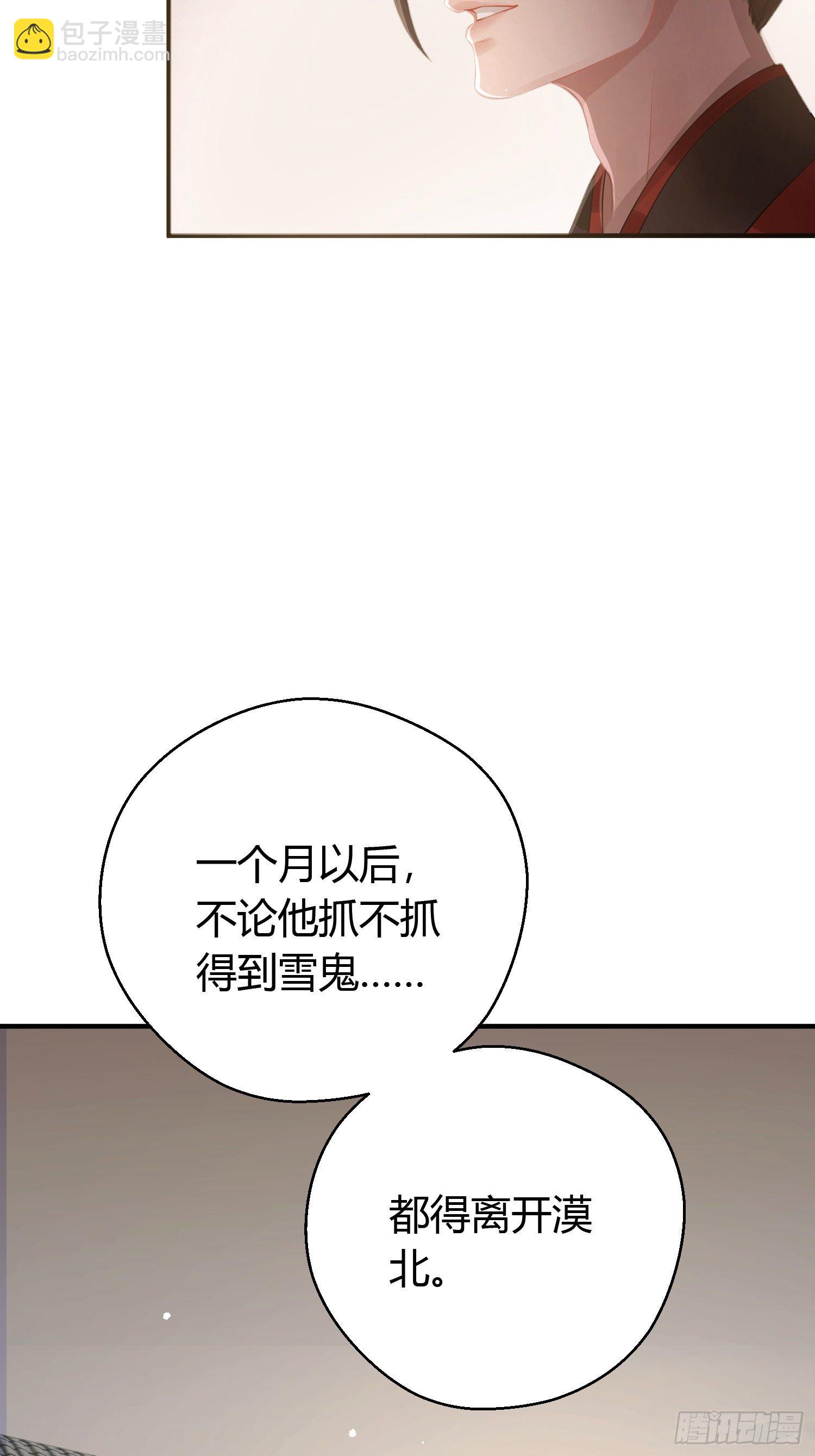 第九话 朋友（上）24