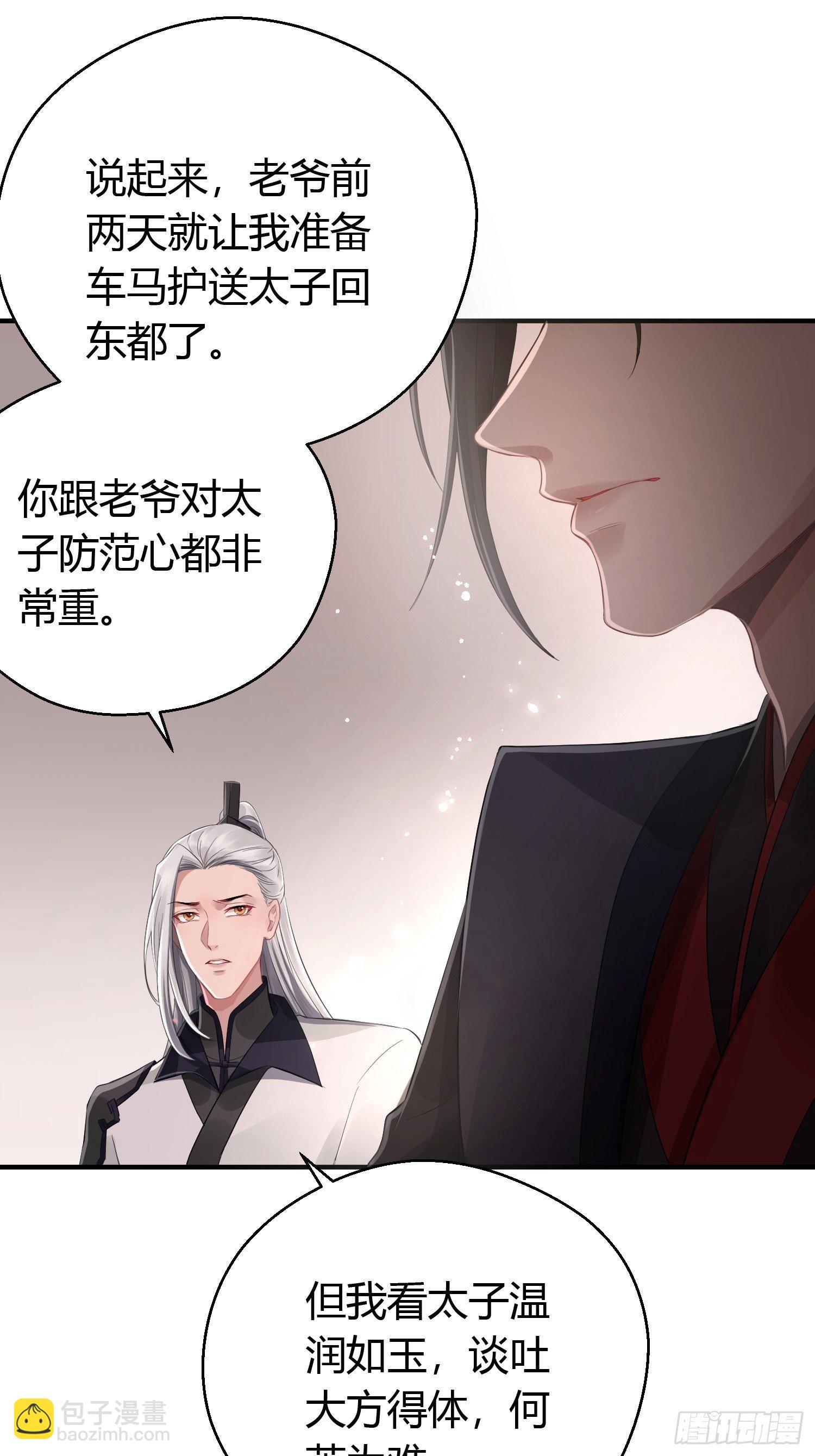 第九话 朋友（上）28