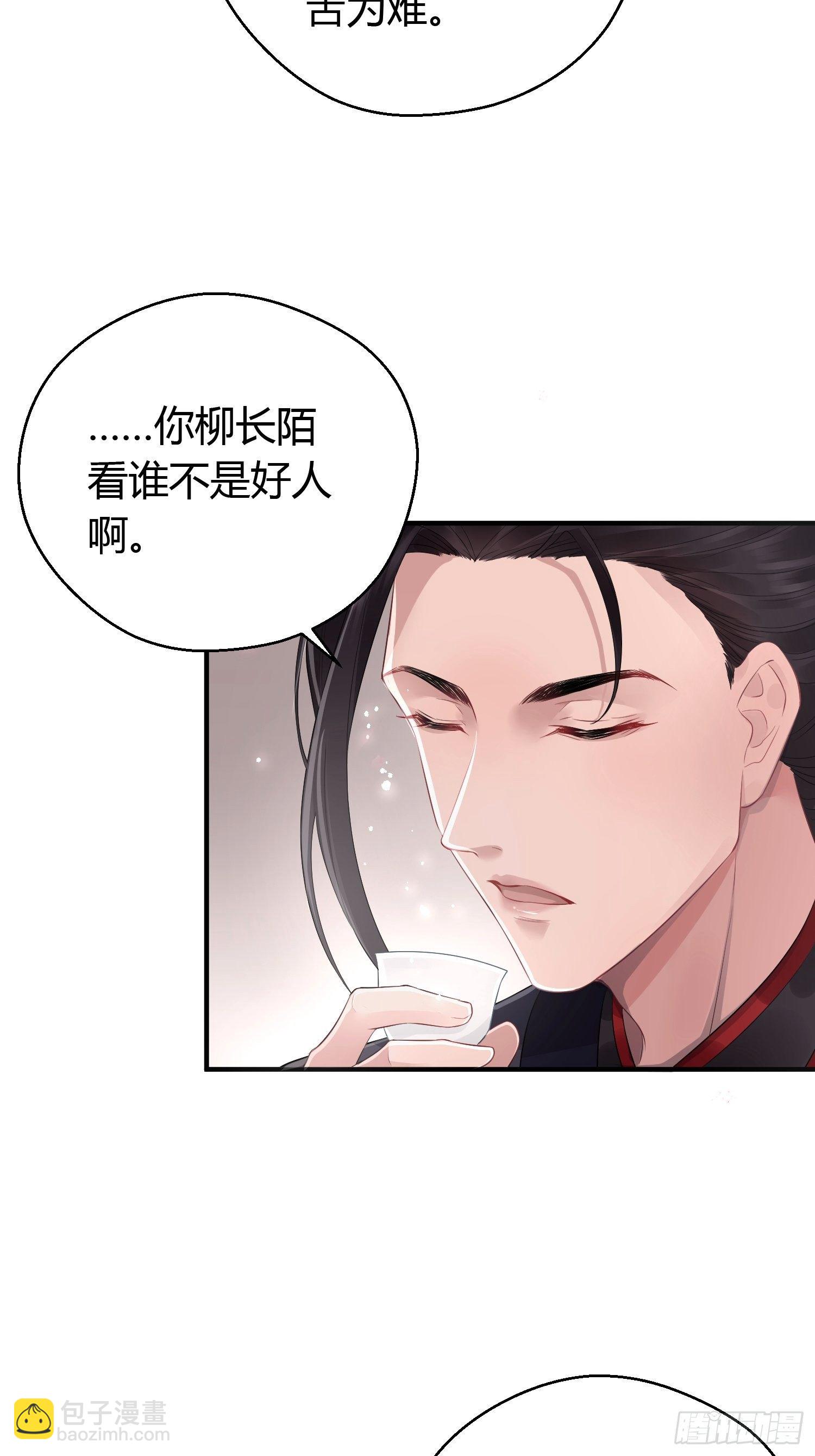 第九话 朋友（上）29