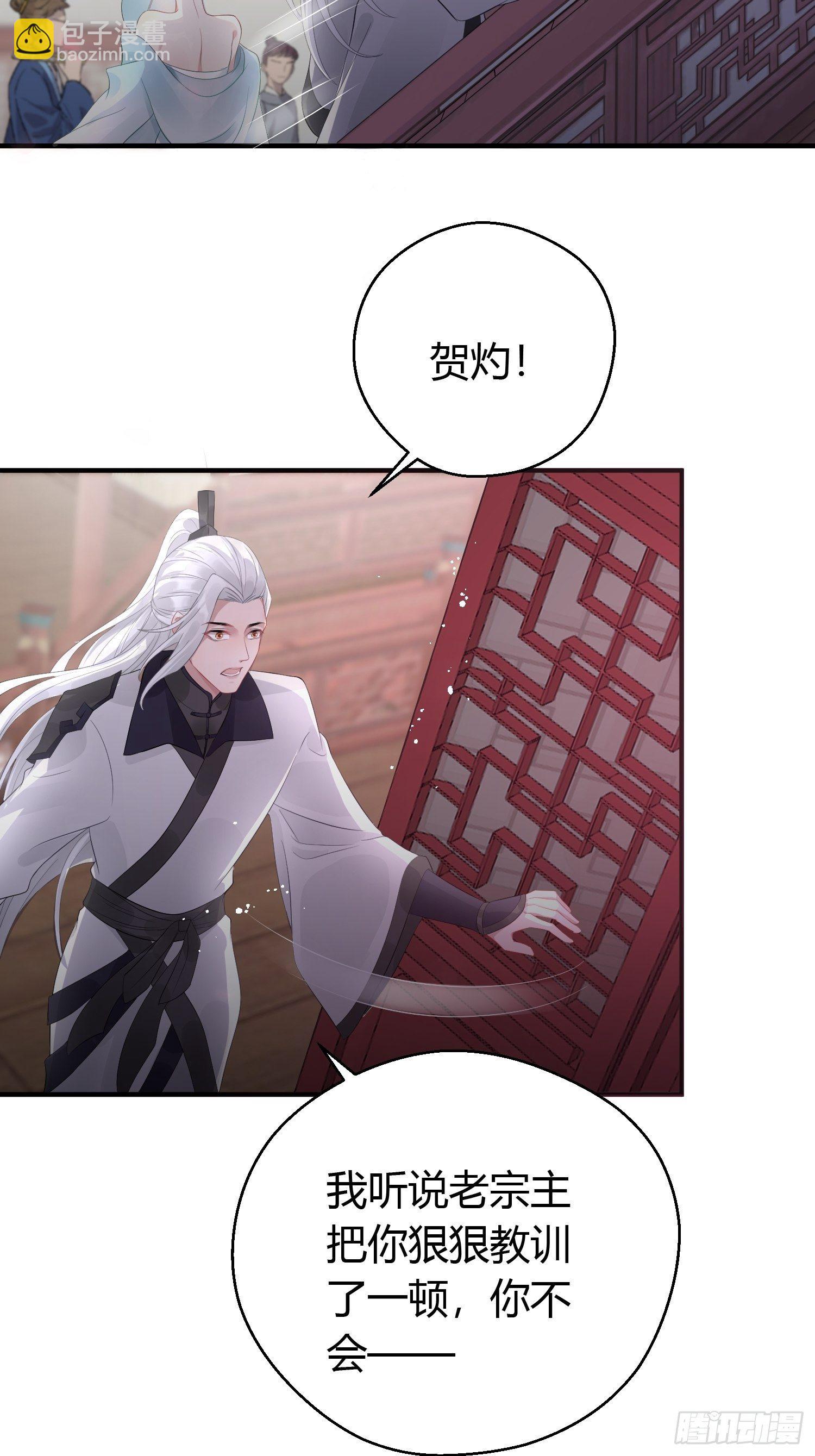 第九话 朋友（上）3