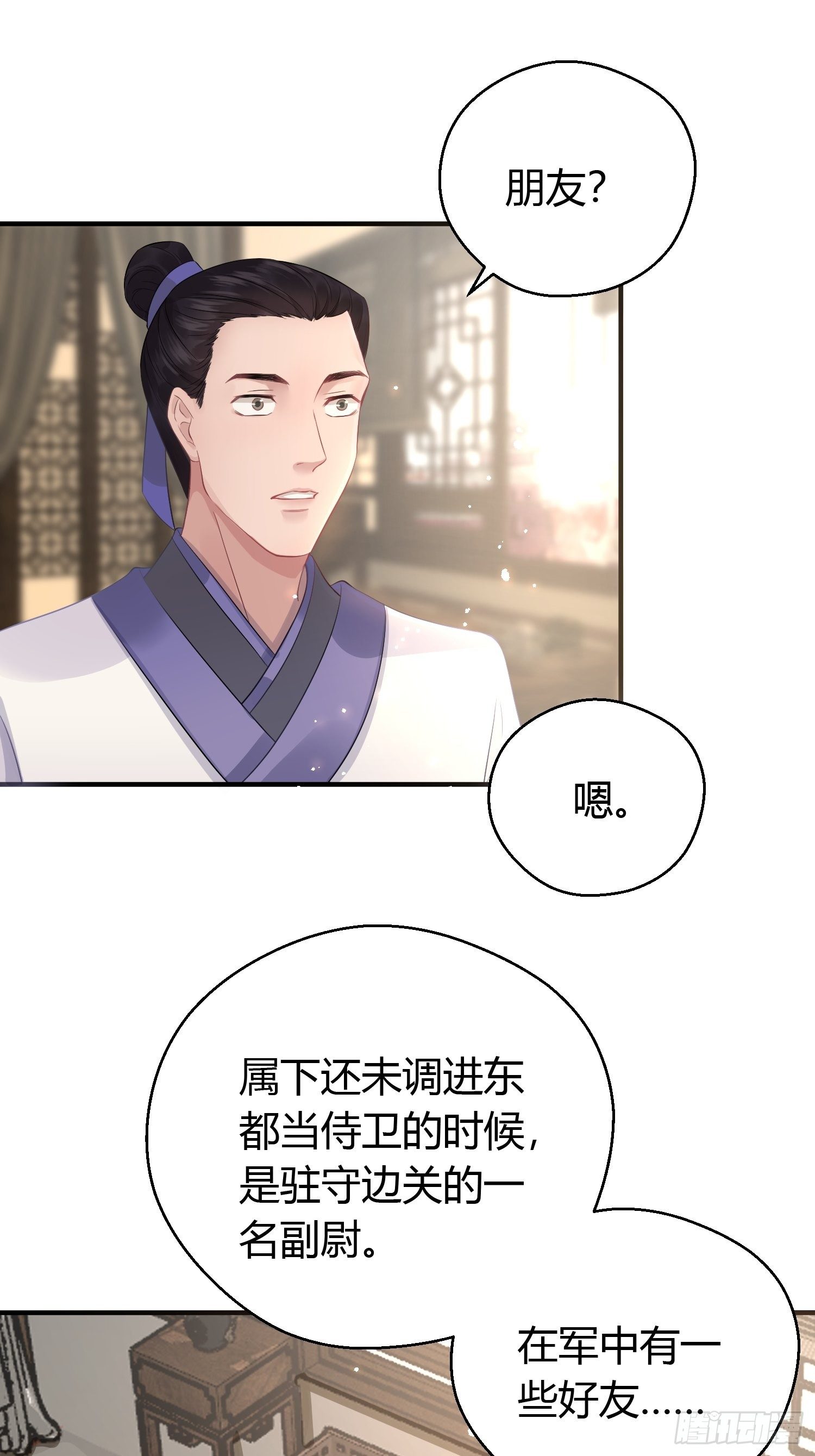 第九话 朋友（上）44