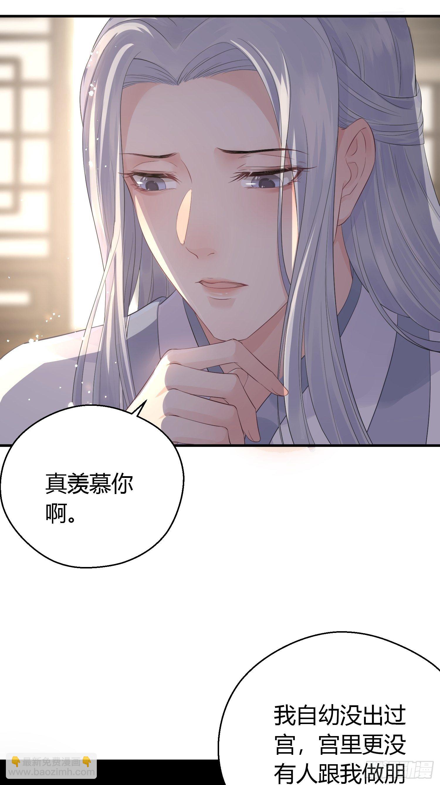 第九话 朋友（上）50