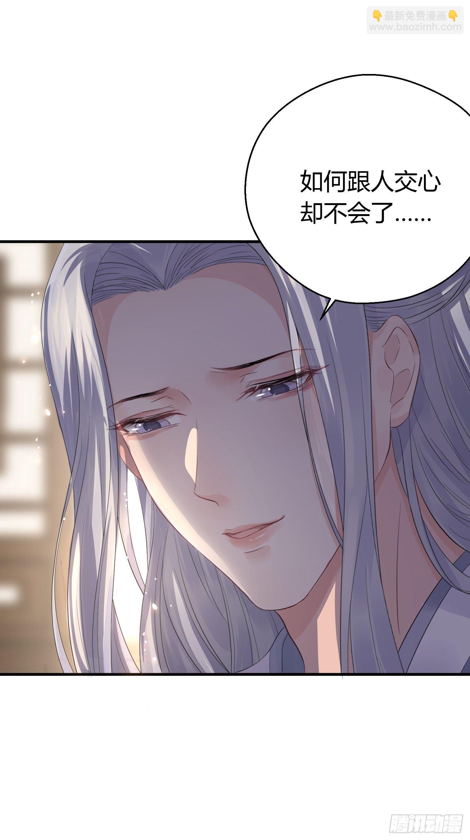 第九话 朋友（上）52
