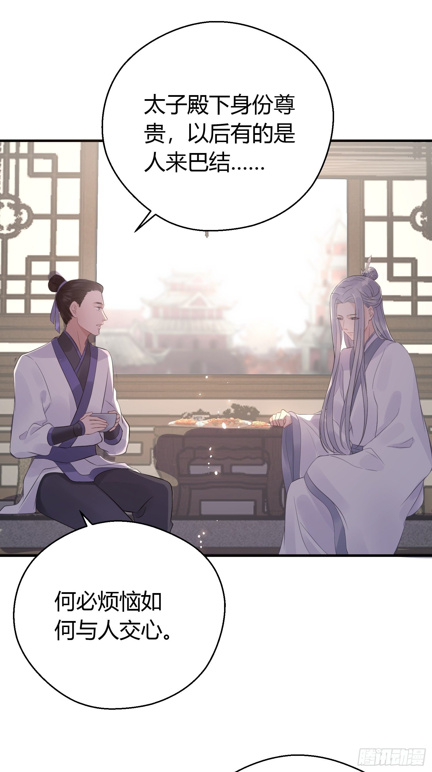 第九话 朋友（上）53