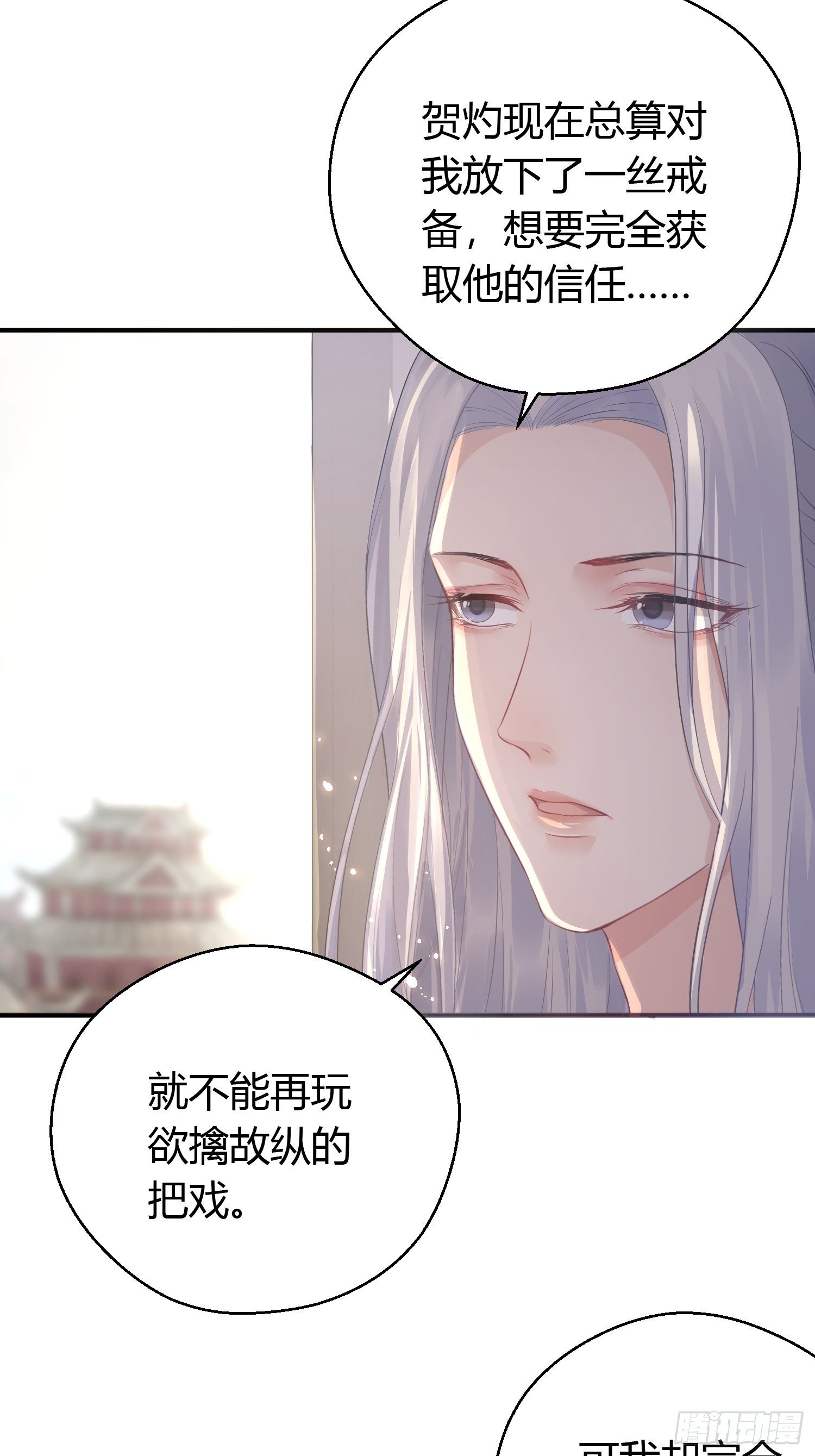 第九话 朋友（上）54