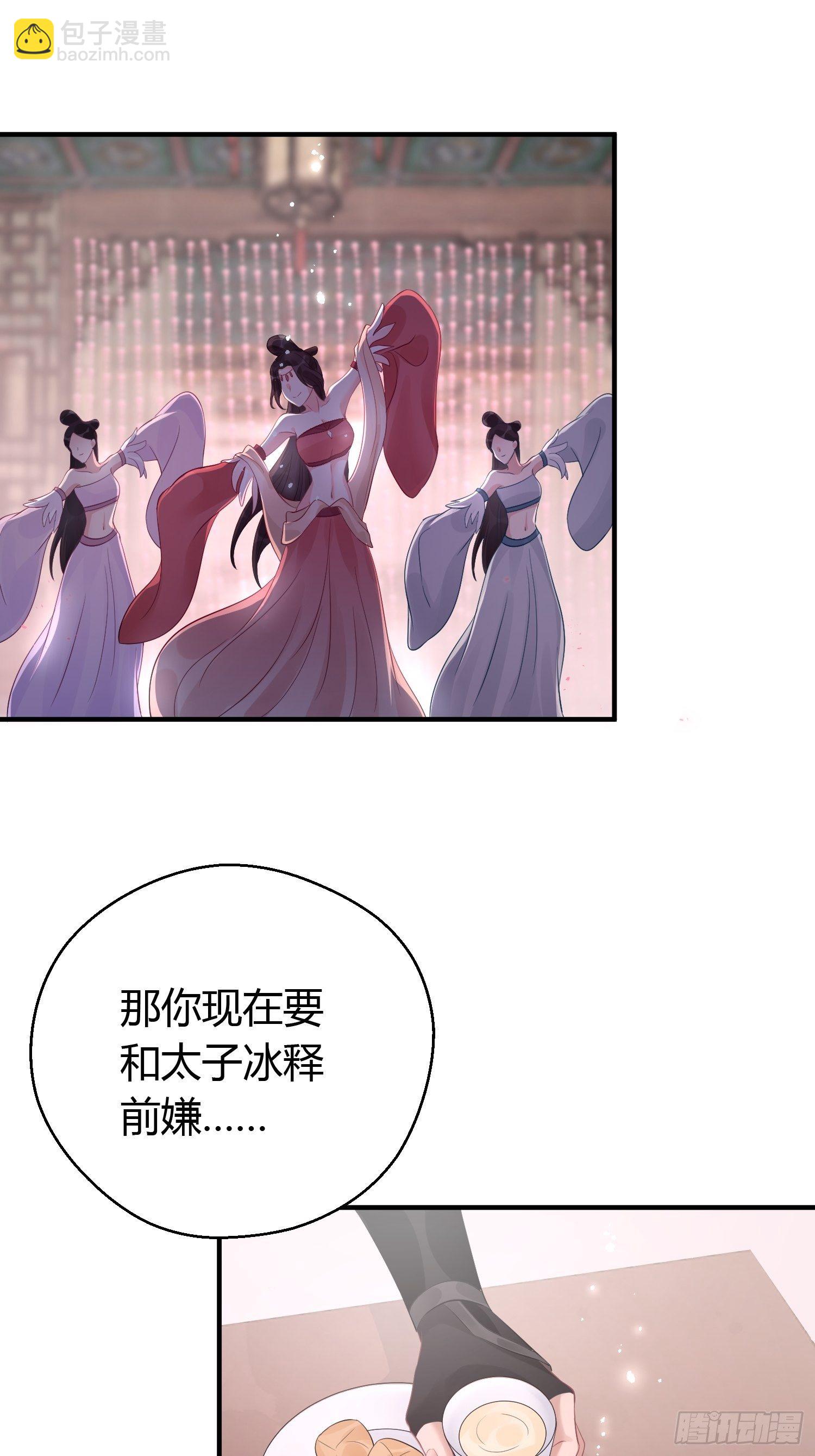 第九话 朋友（上）57
