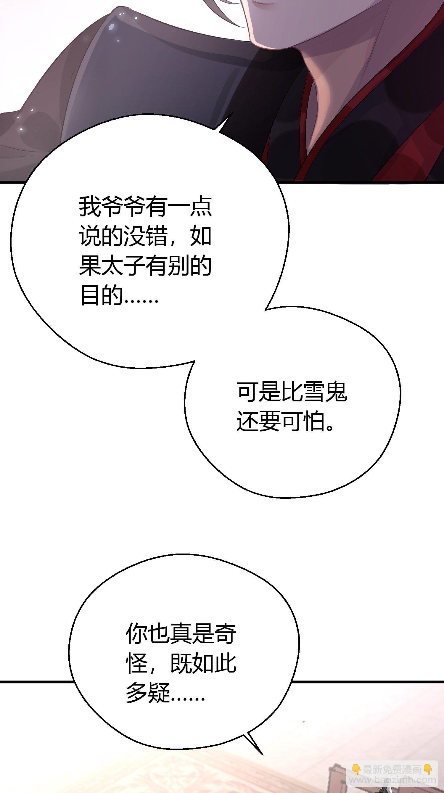 第九话 朋友（上）59