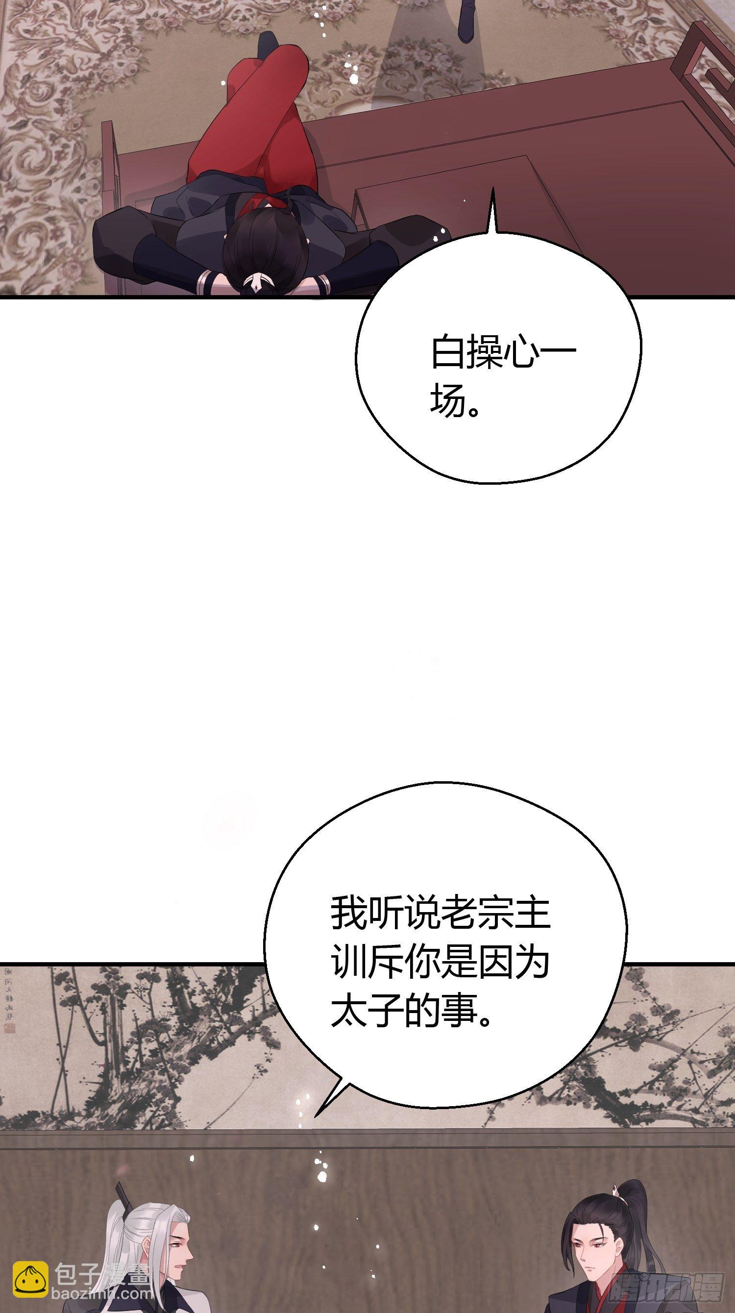 第九话 朋友（上）7