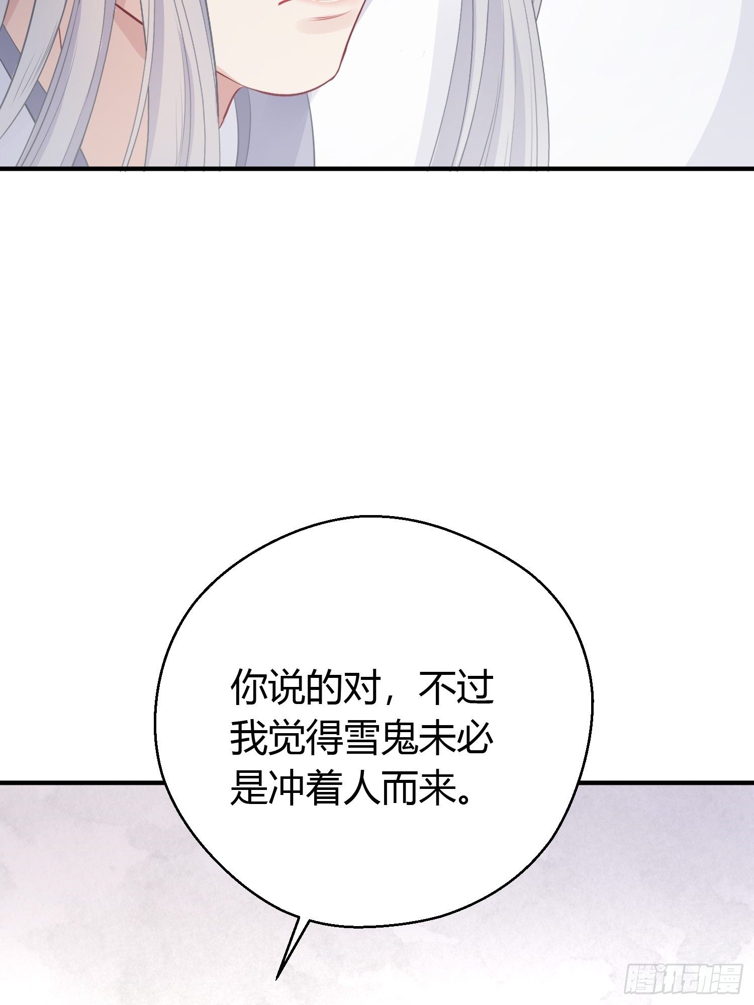 第十三话 貌美20