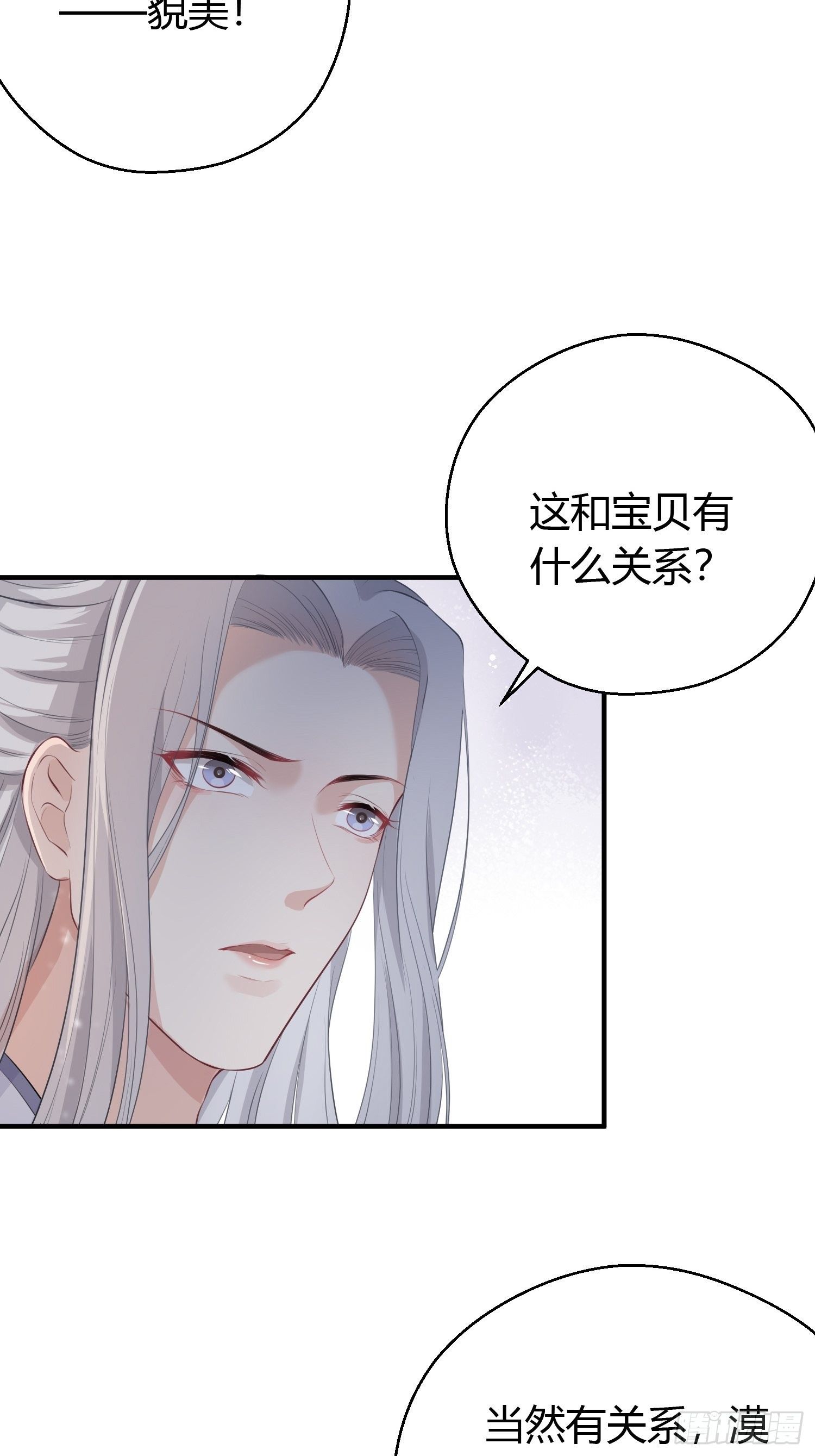 第十三话 貌美31