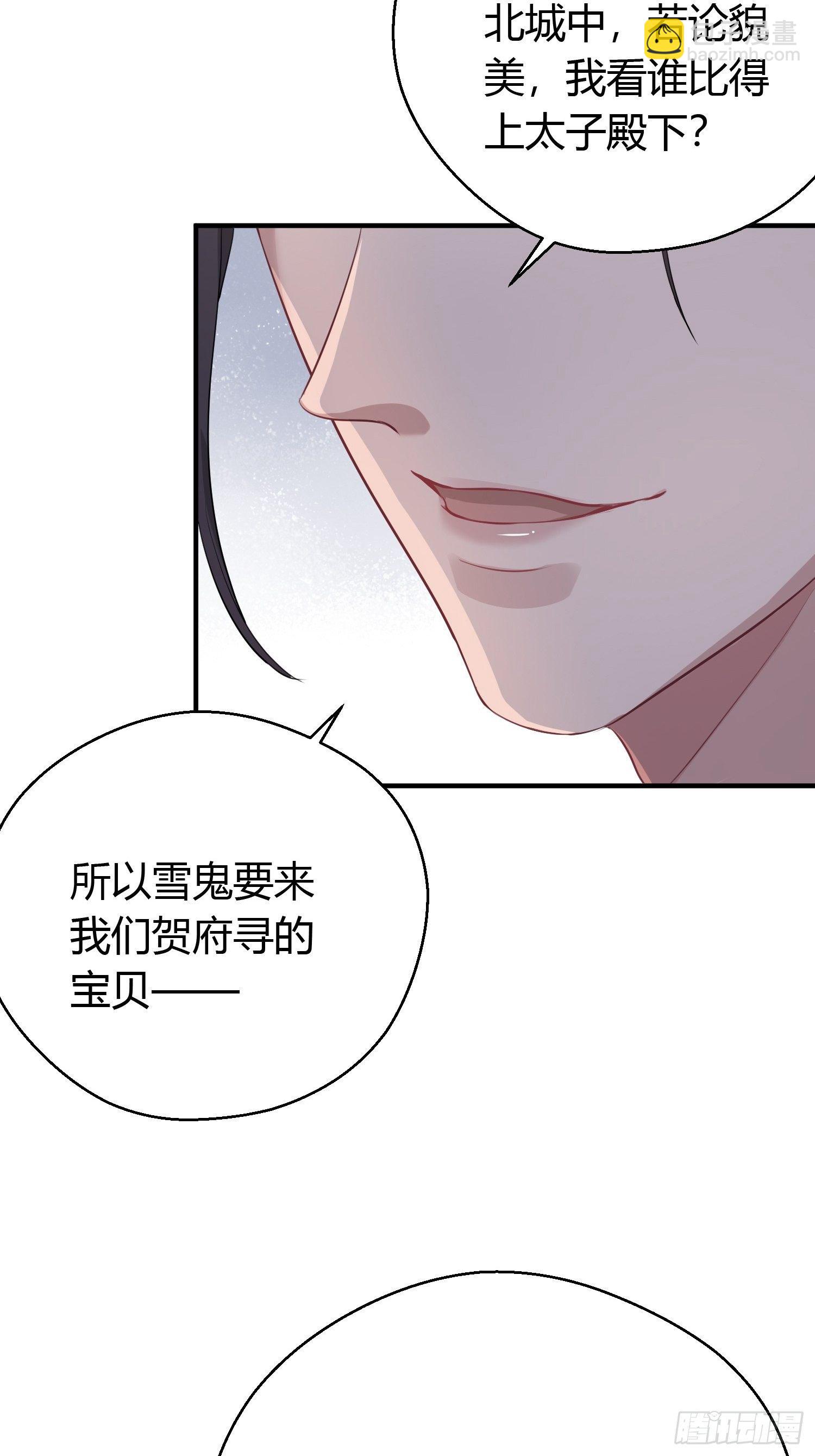 第十三话 貌美32