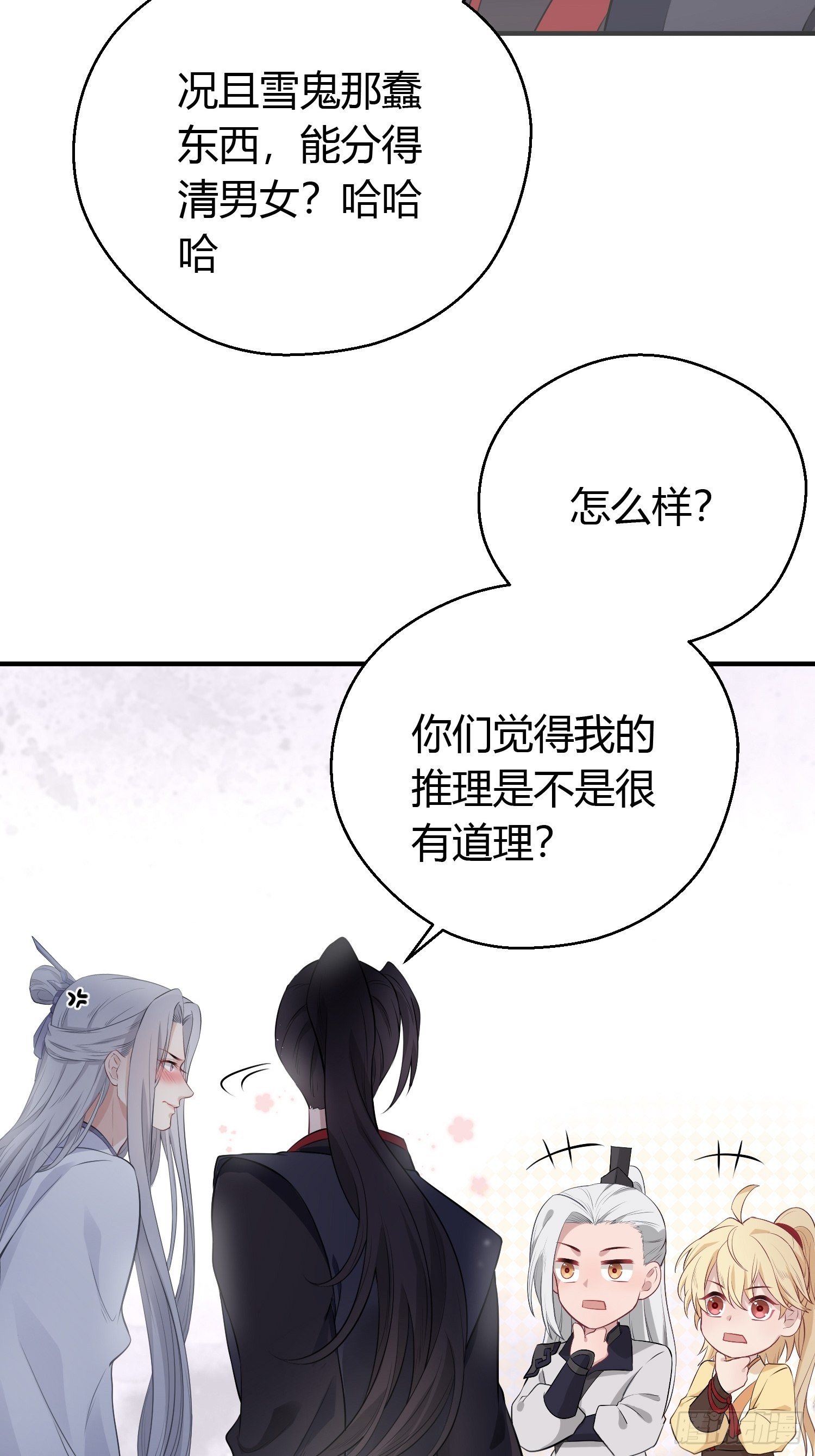 第十三话 貌美37