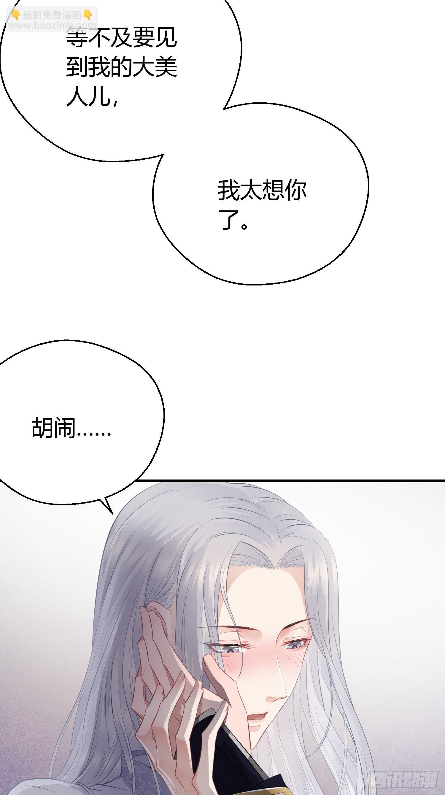 番外1 重逢32