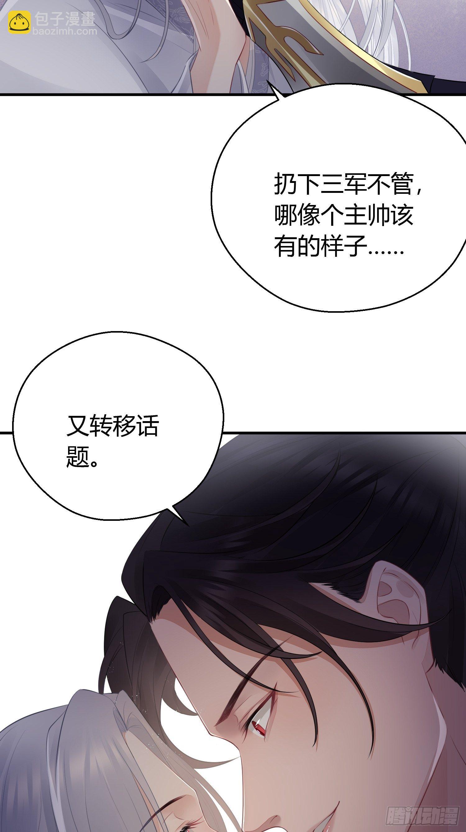 番外1 重逢33