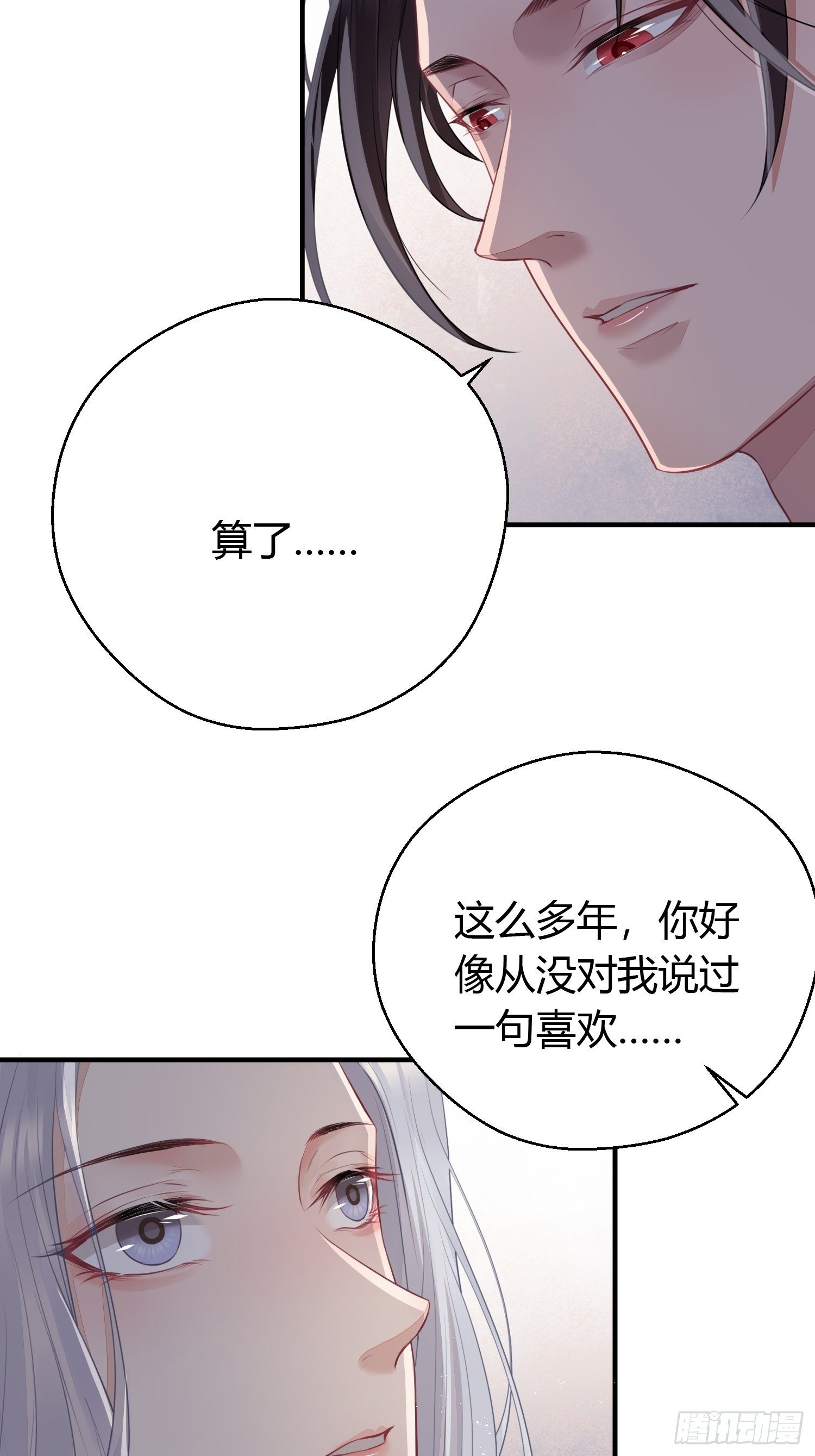 番外1 重逢35
