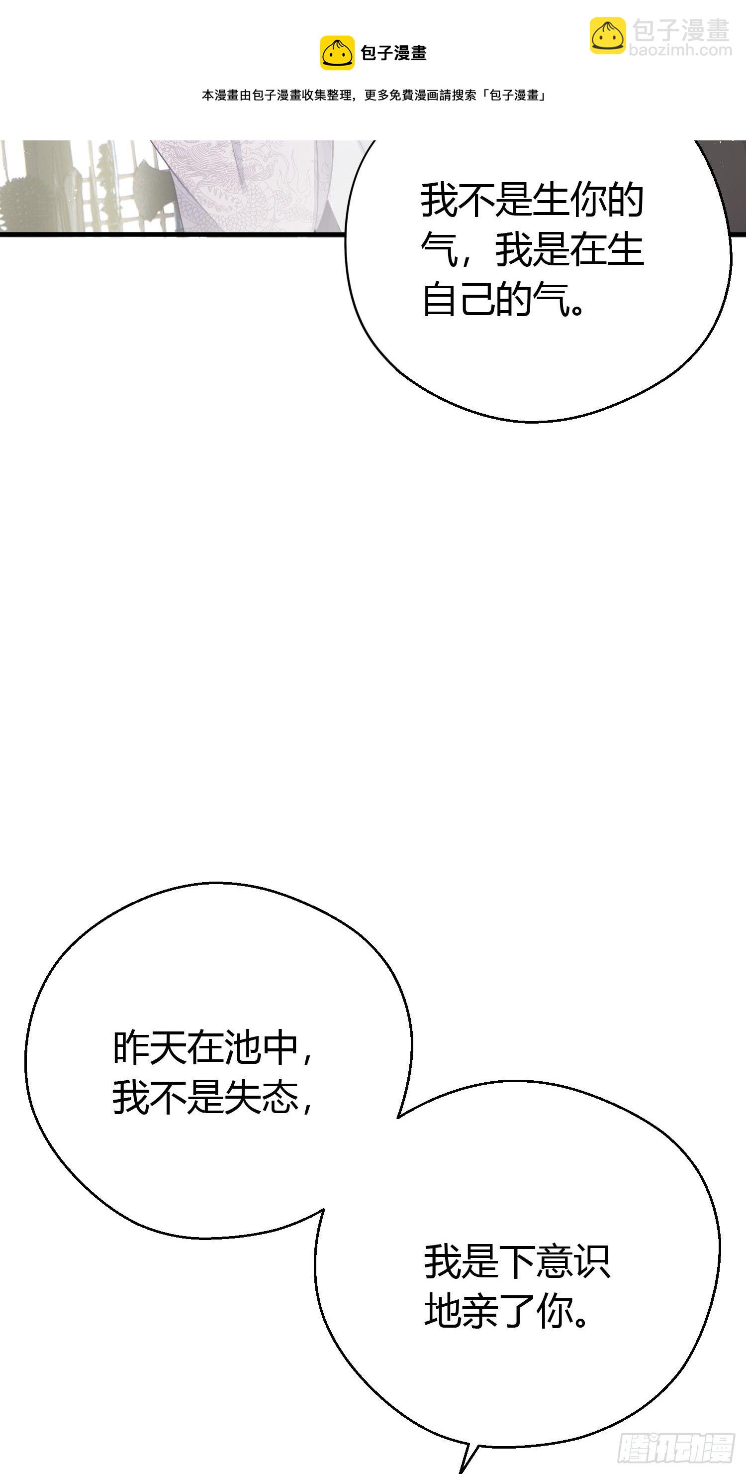 第二十四话 告白（上）21