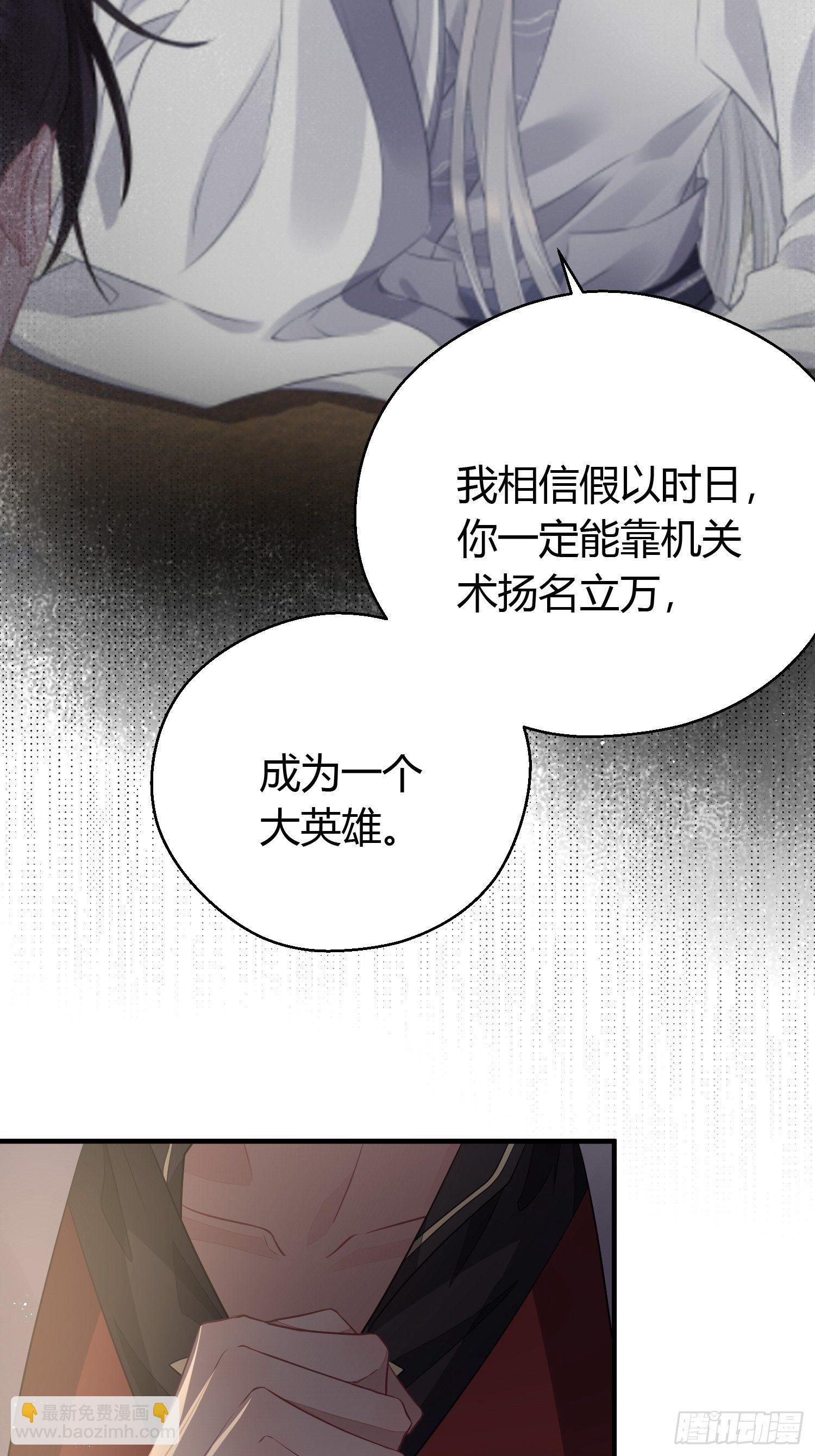 第三十话 承认36