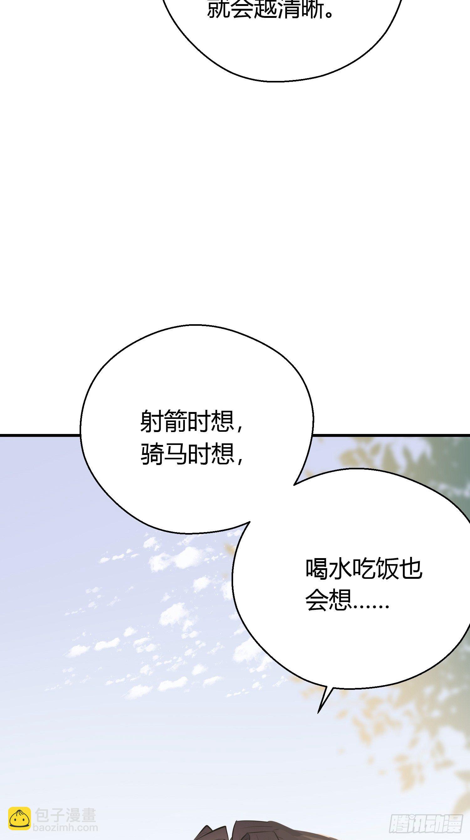 第三十话 承认4