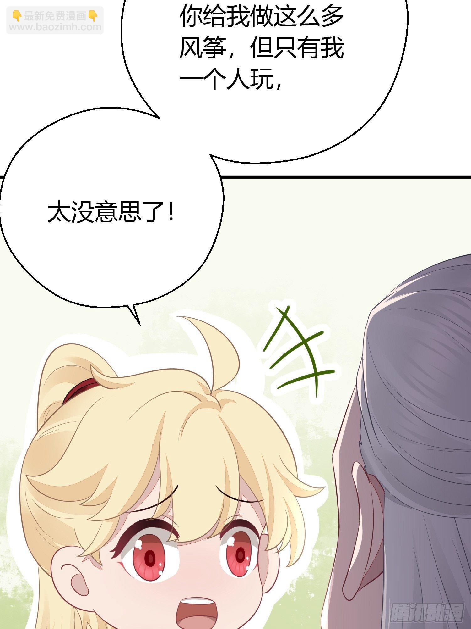第三十话 承认62