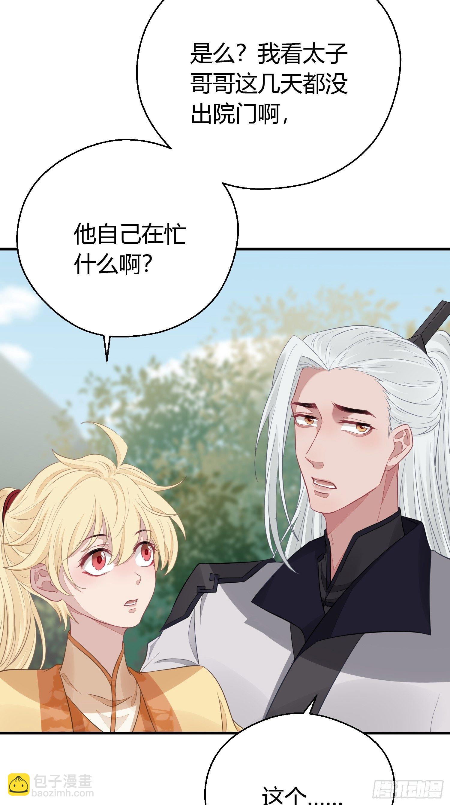 第三十话 承认82