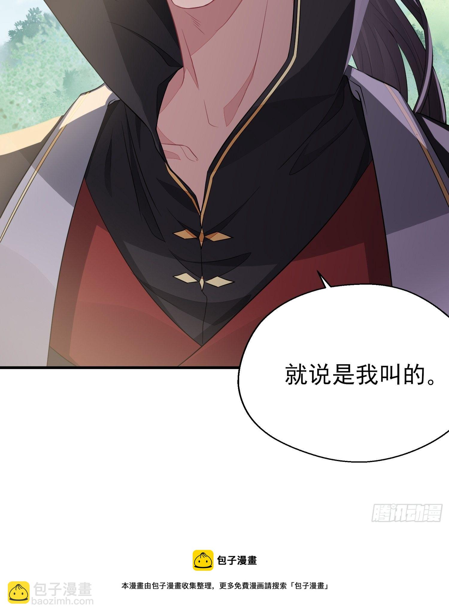 第三十话 承认84